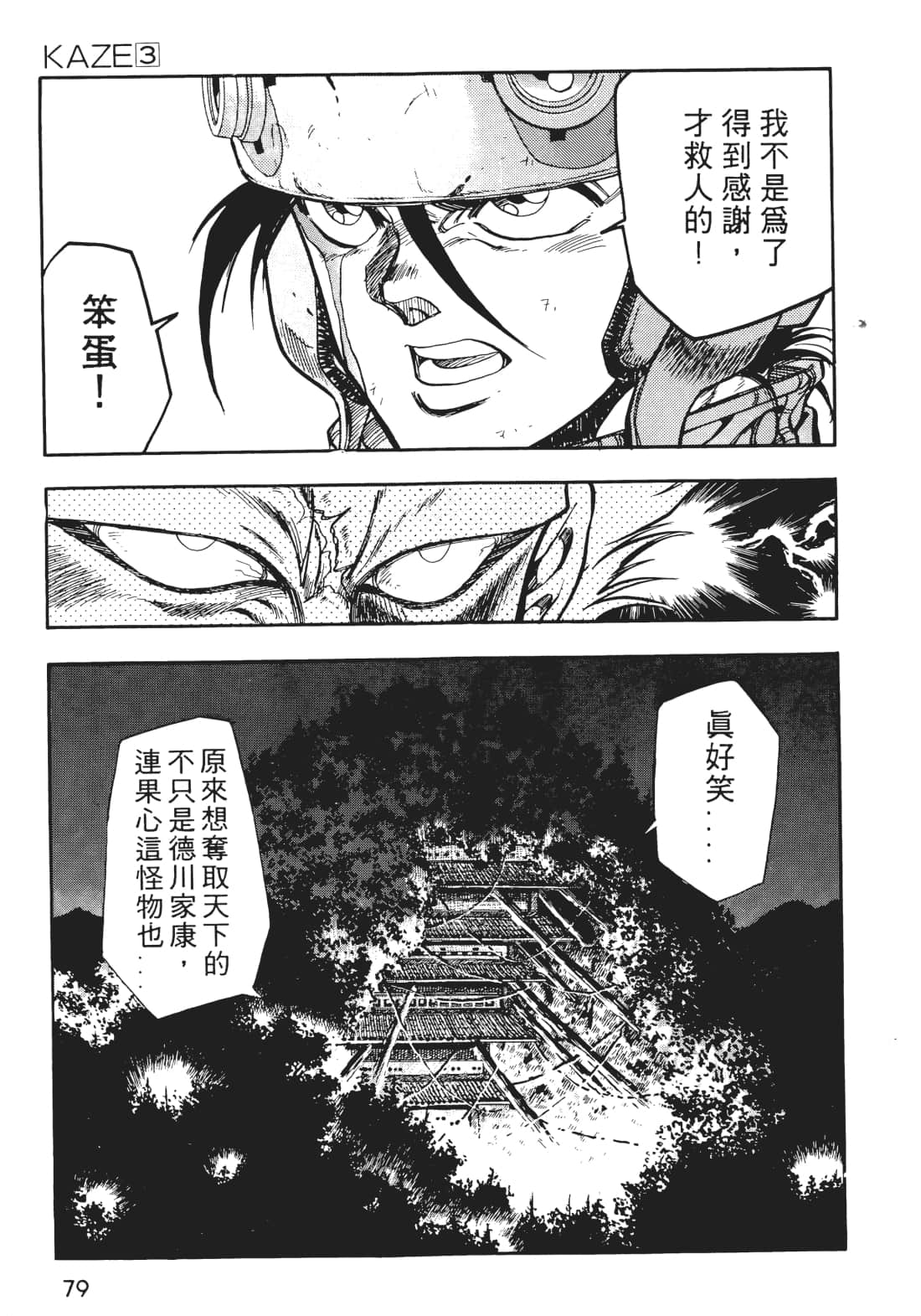 Page 80