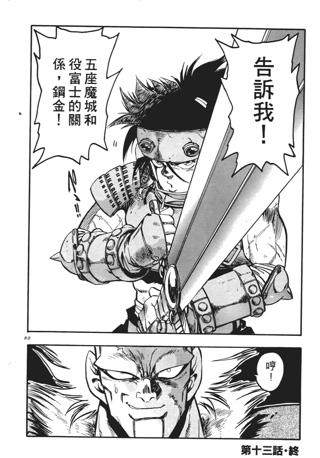 Page 81