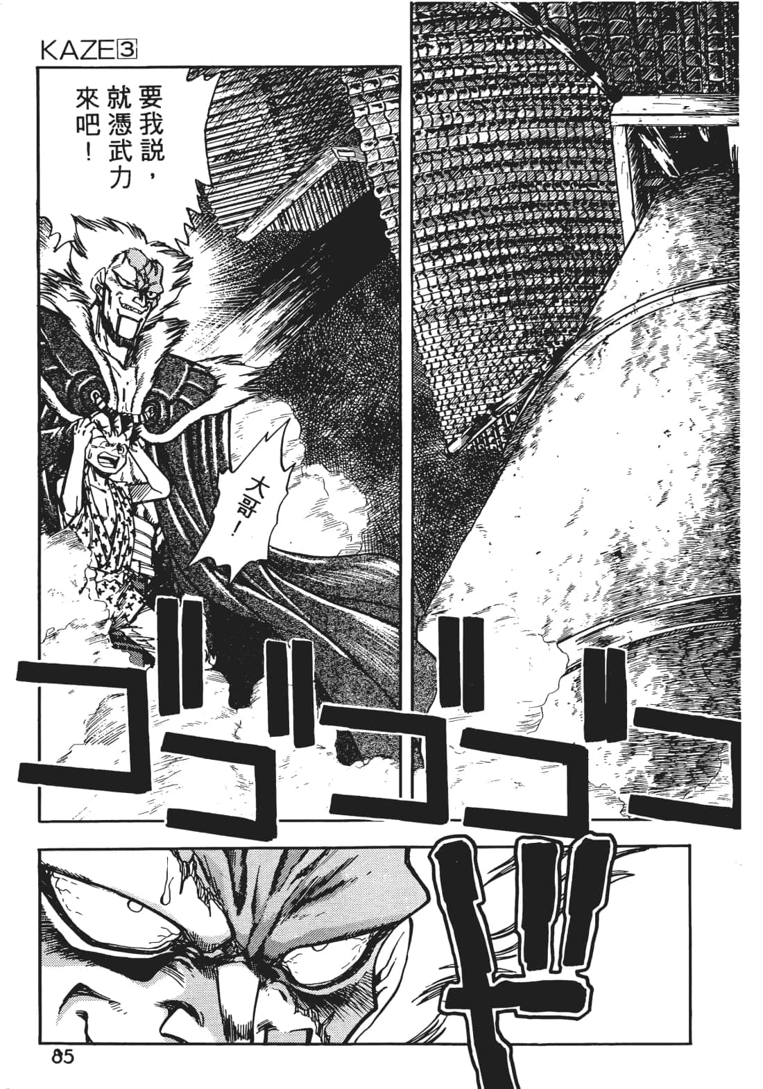 Page 86