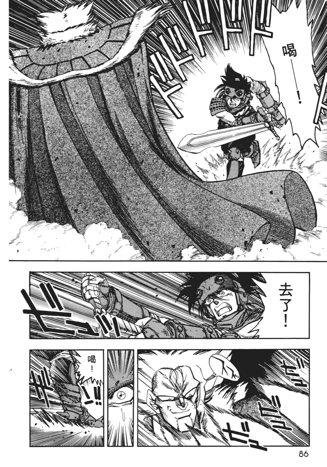 Page 87