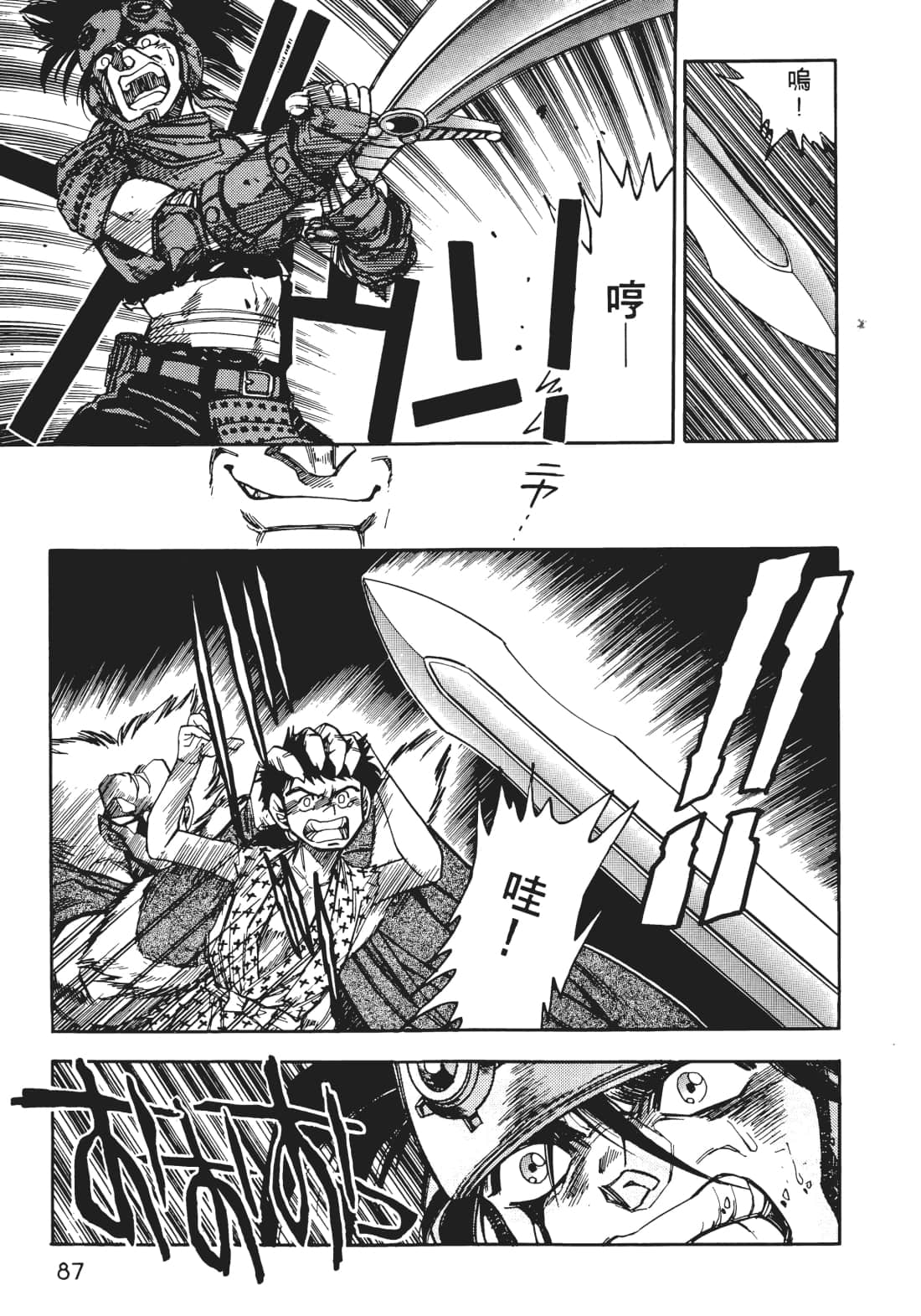 Page 88