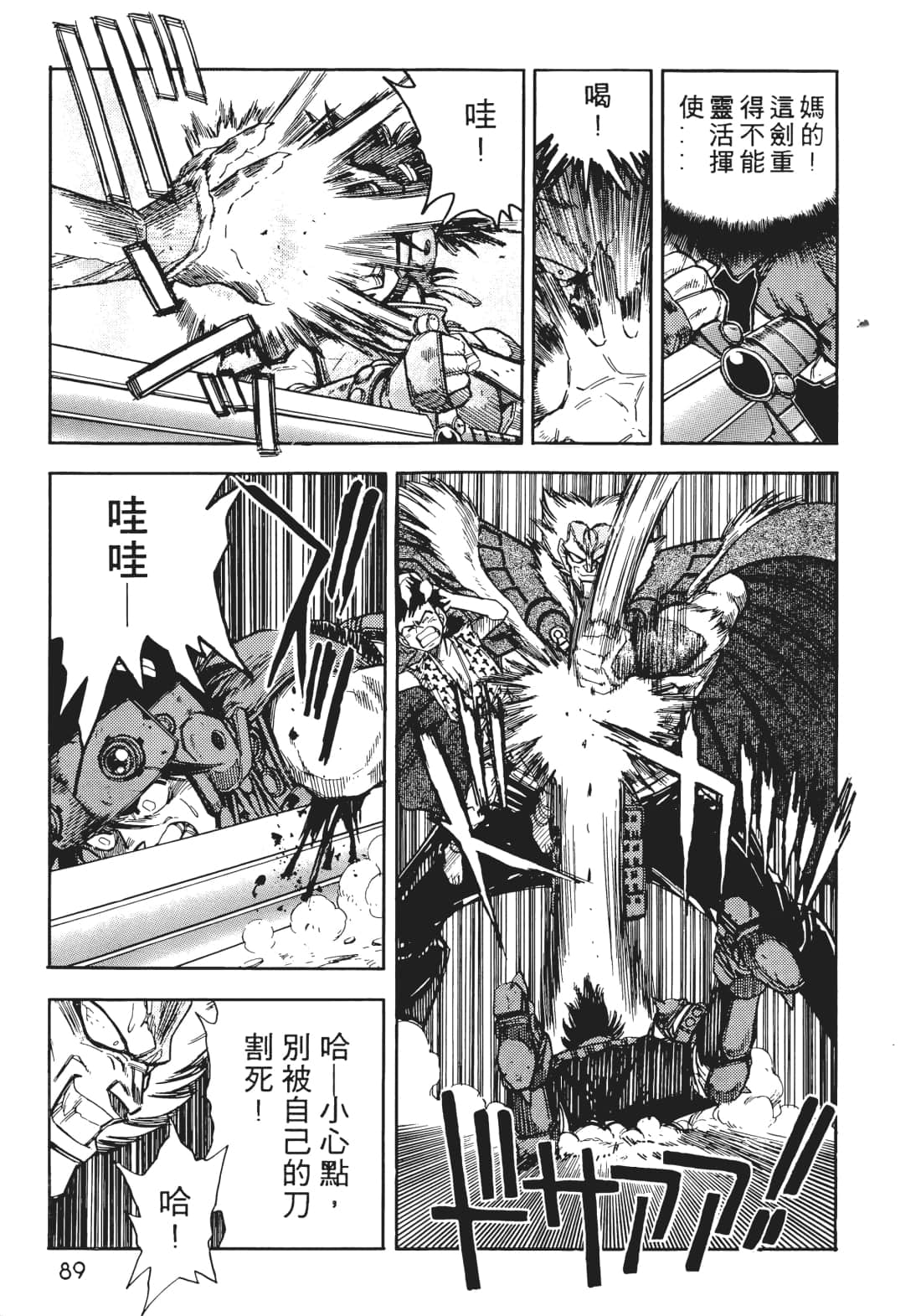 Page 90