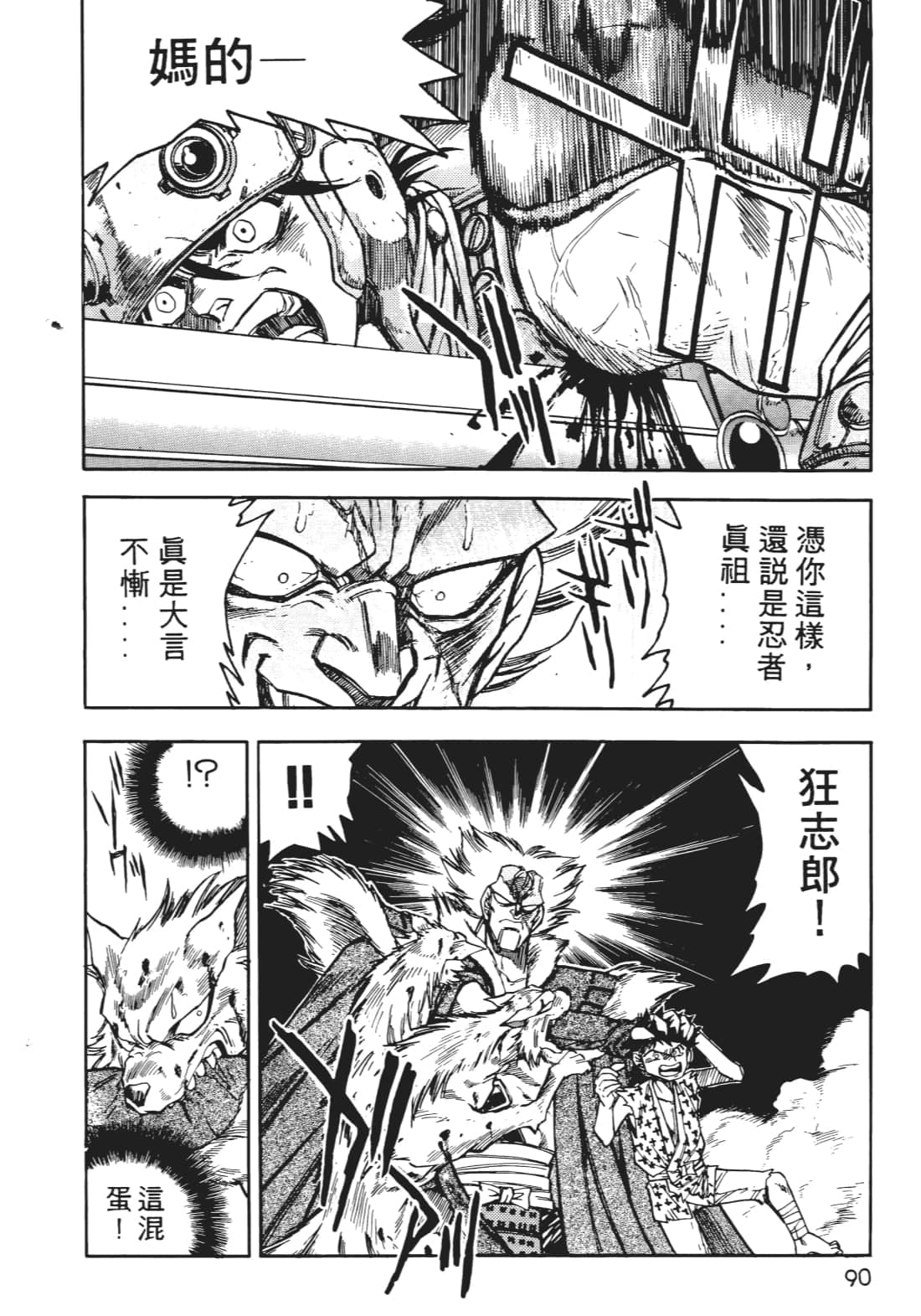 Page 91
