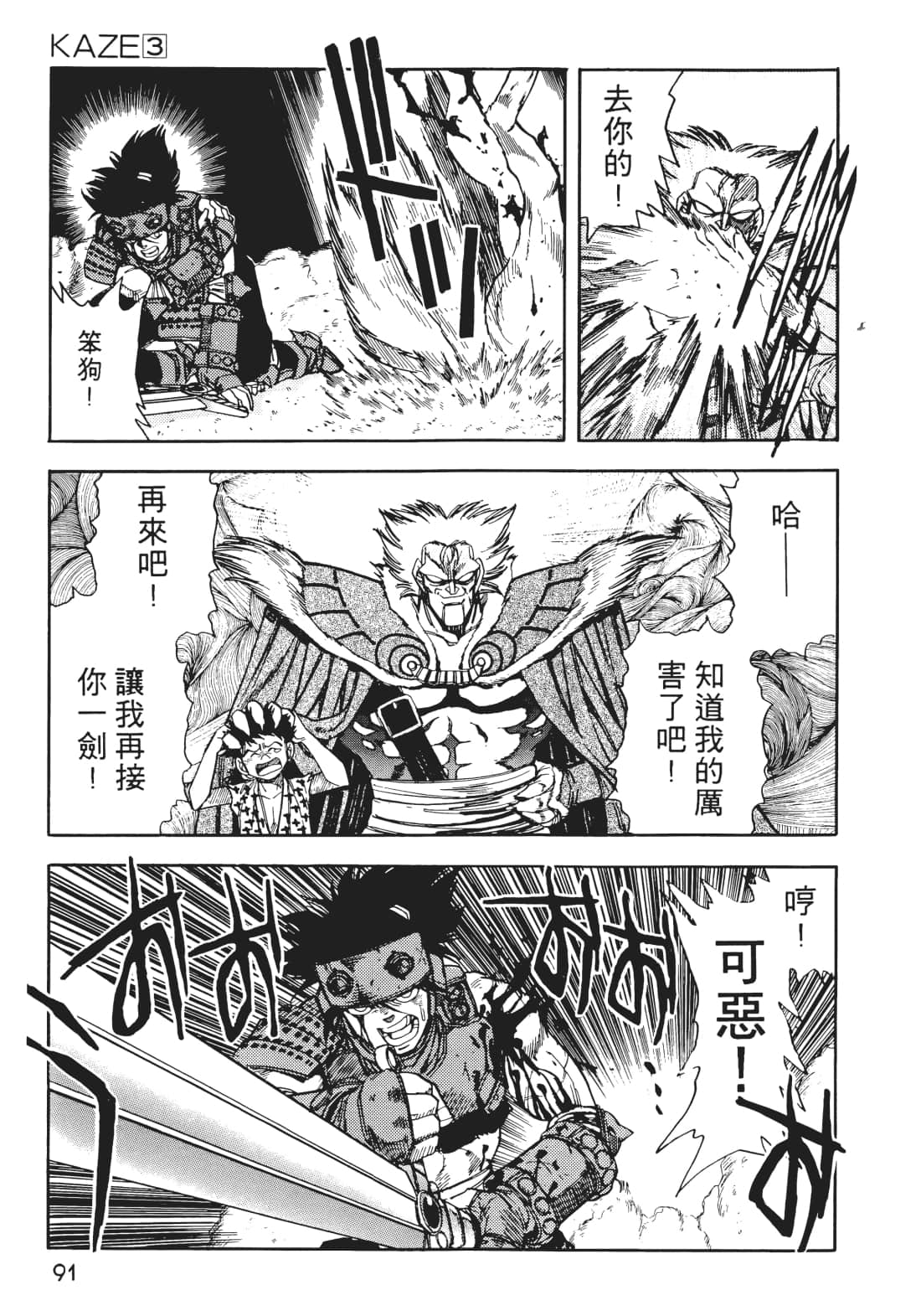 Page 92