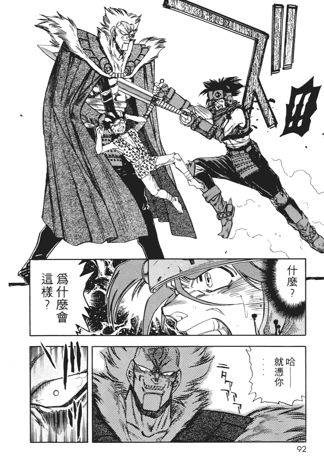 Page 93