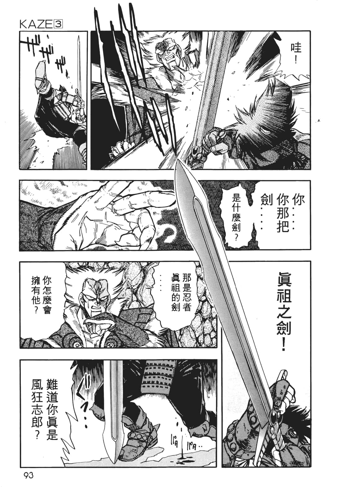 Page 94