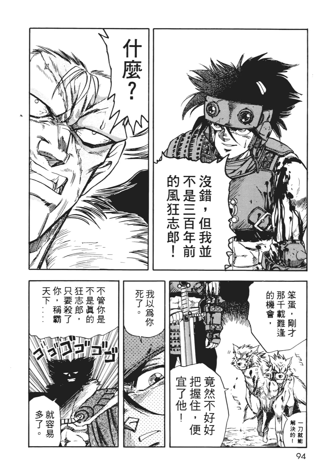 Page 95