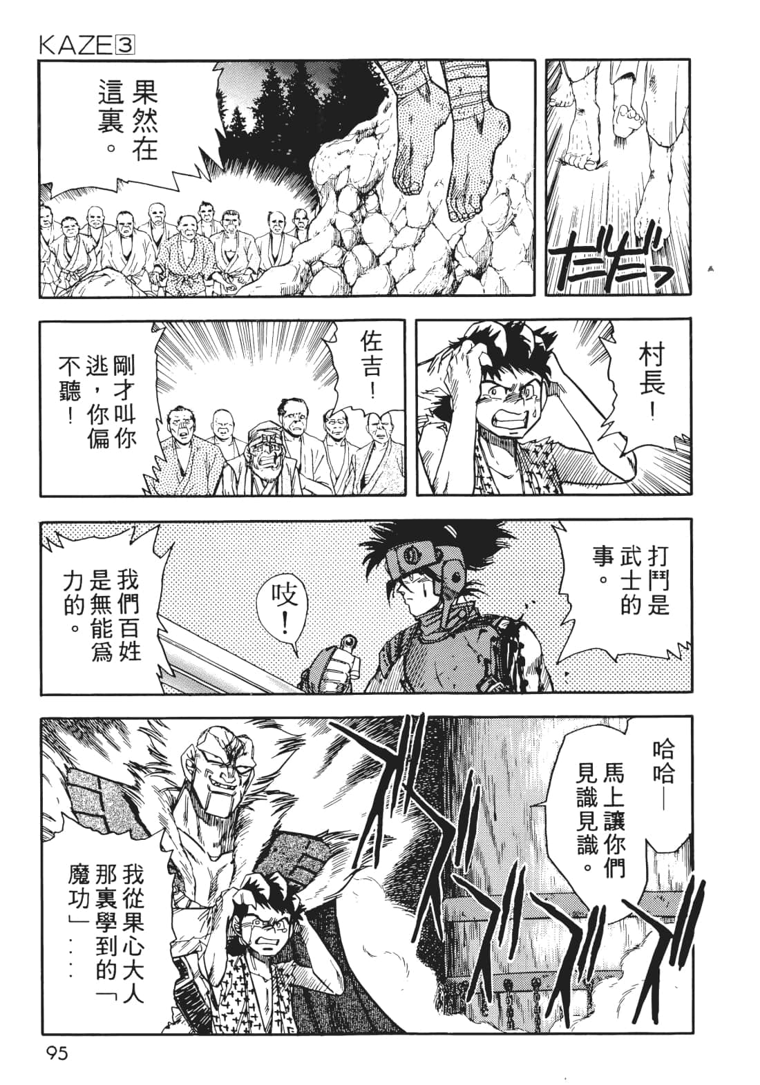 Page 96