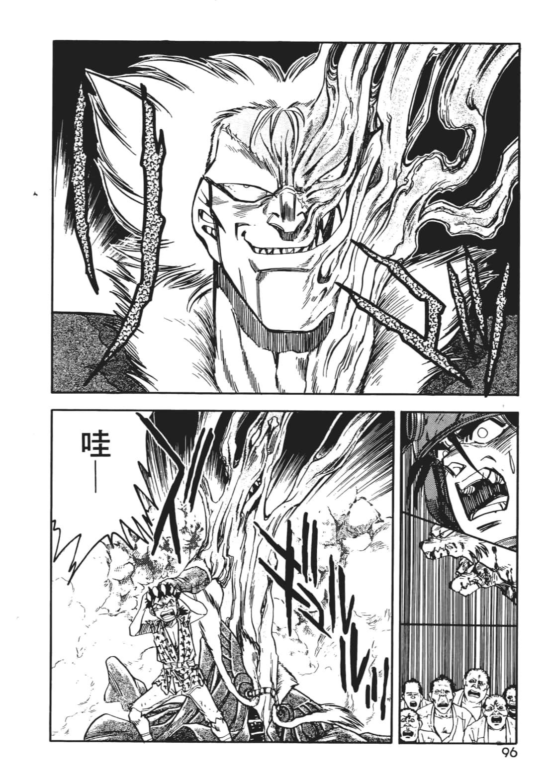 Page 97