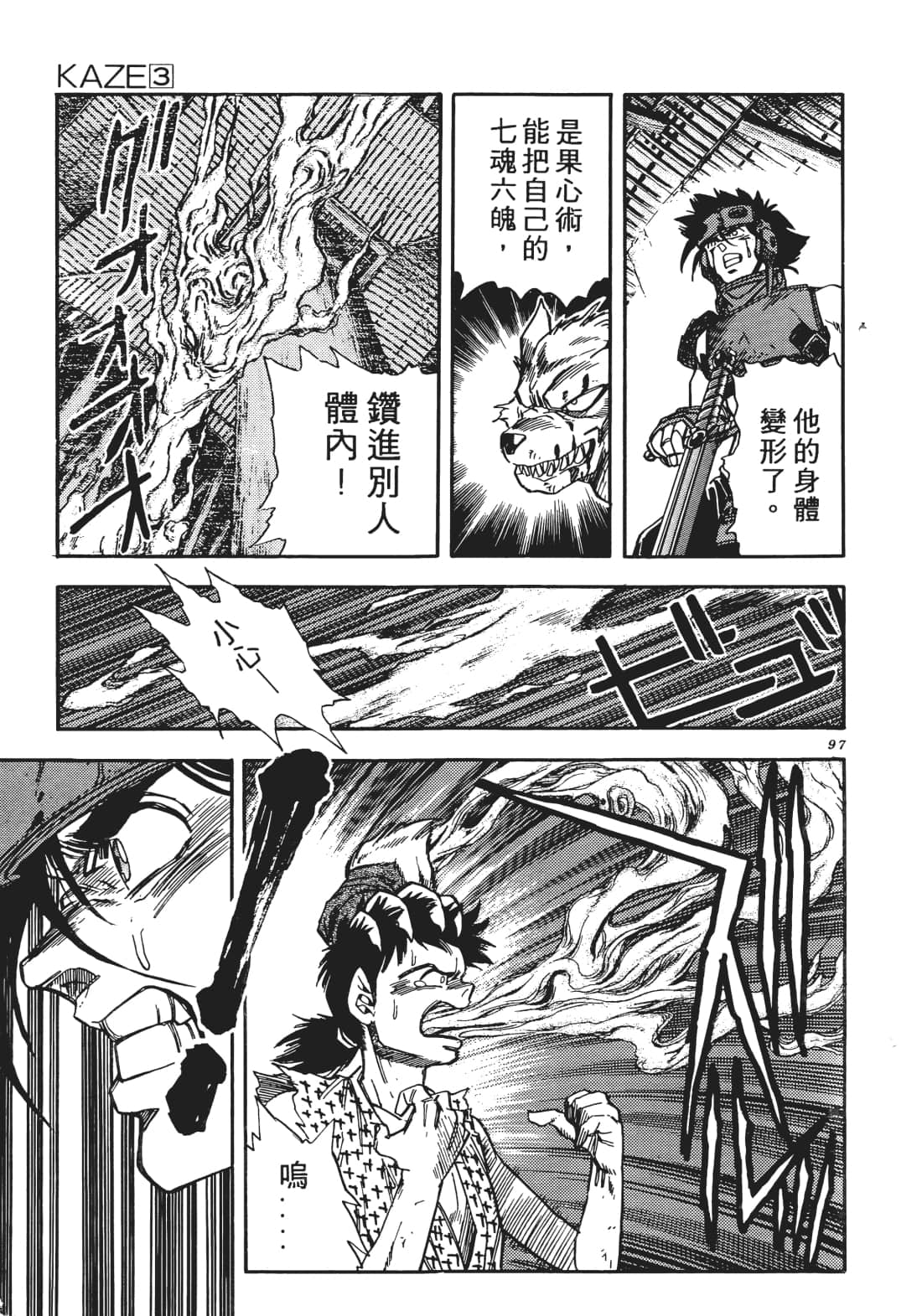Page 98