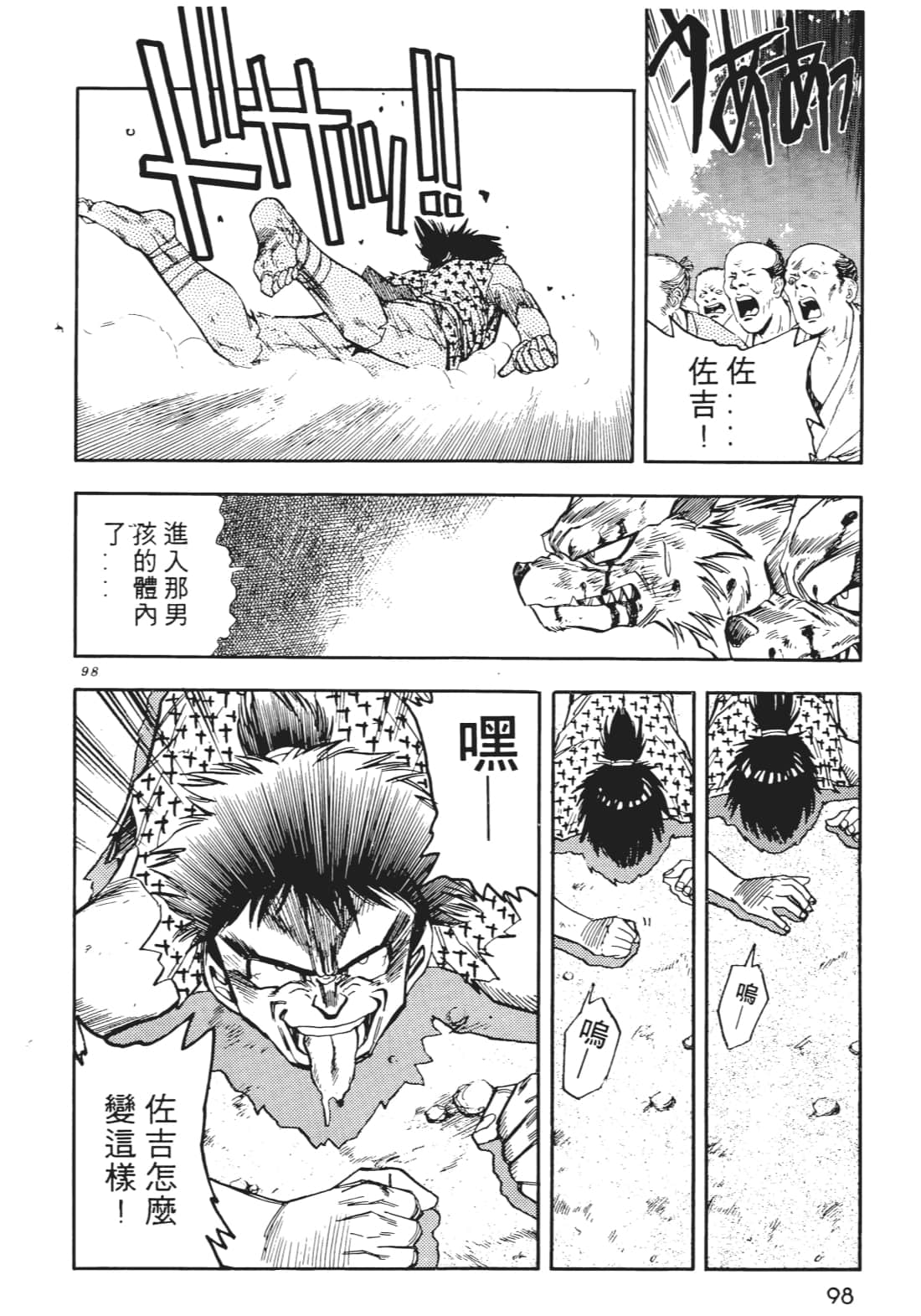Page 99