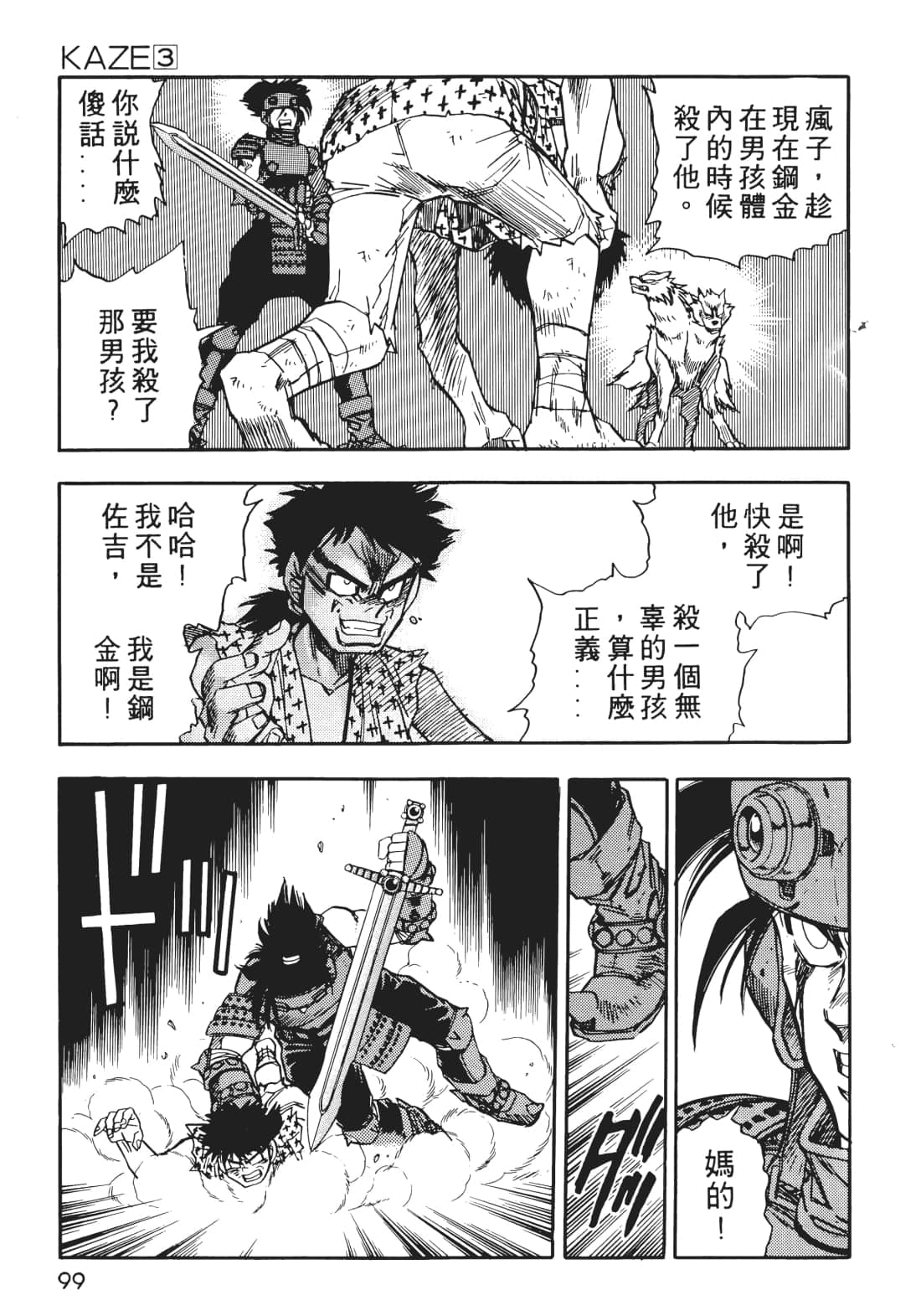 Page 100
