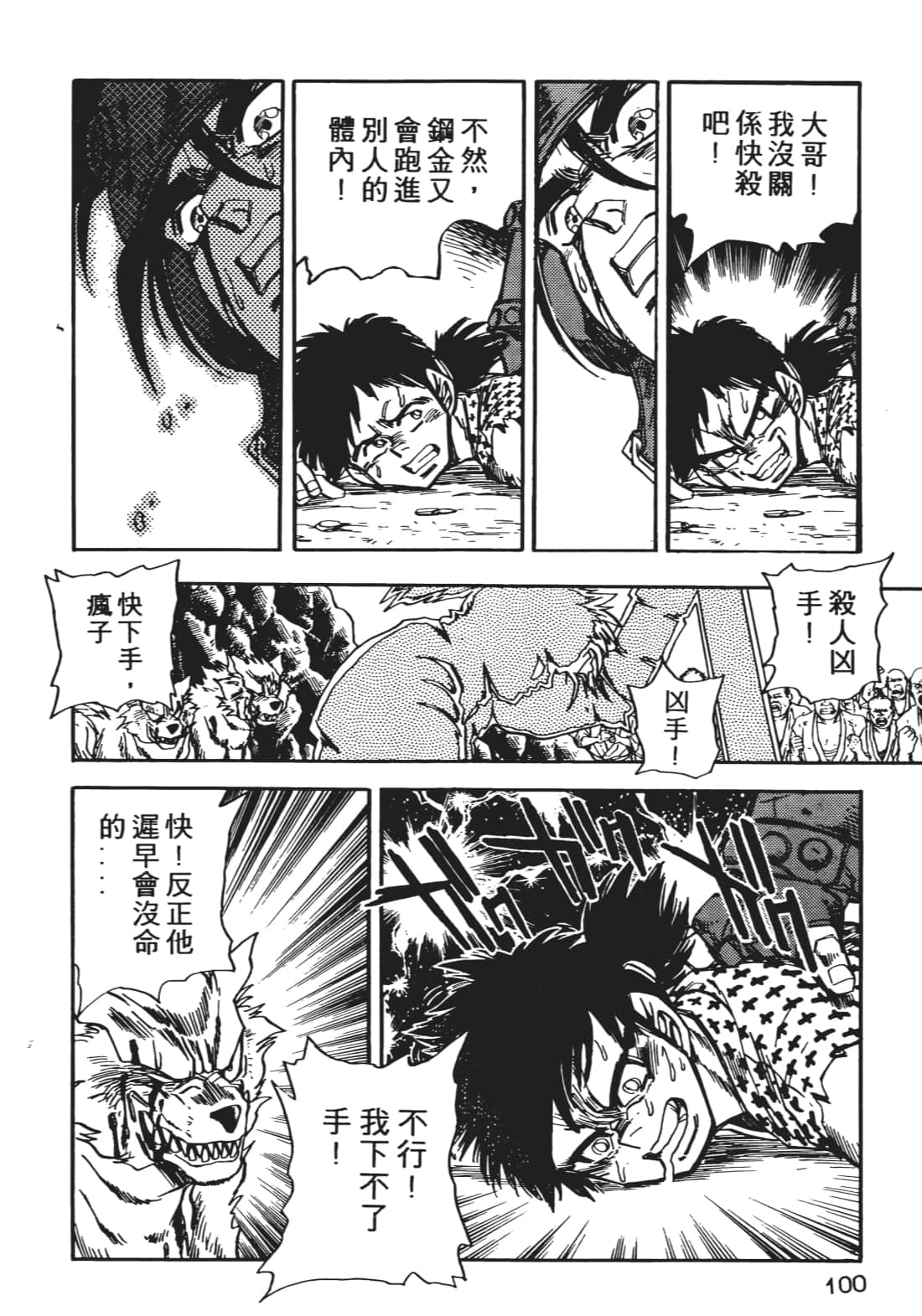 Page 101