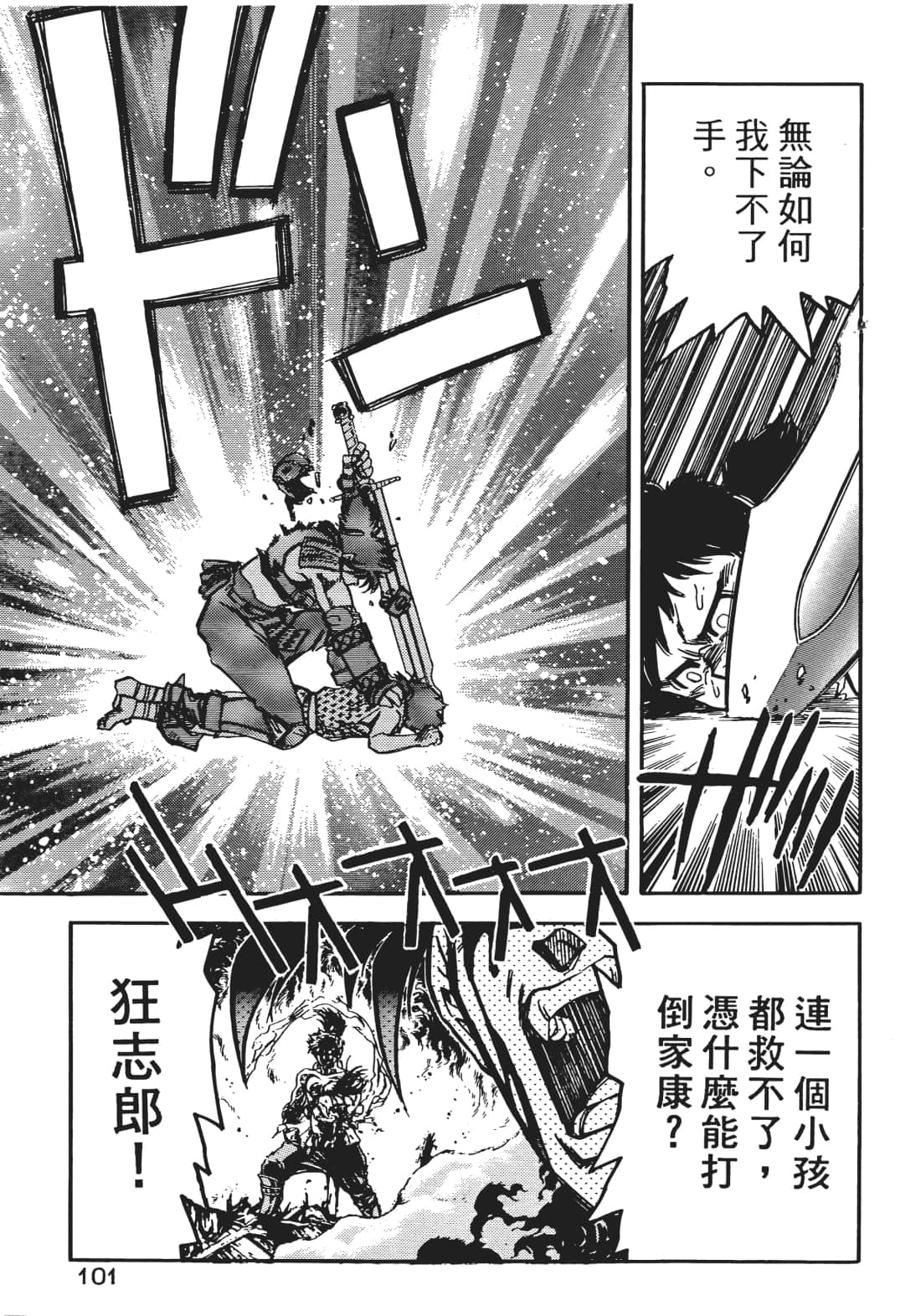 Page 102