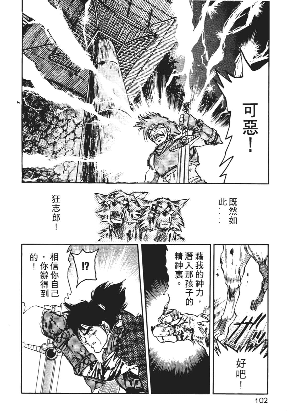 Page 103