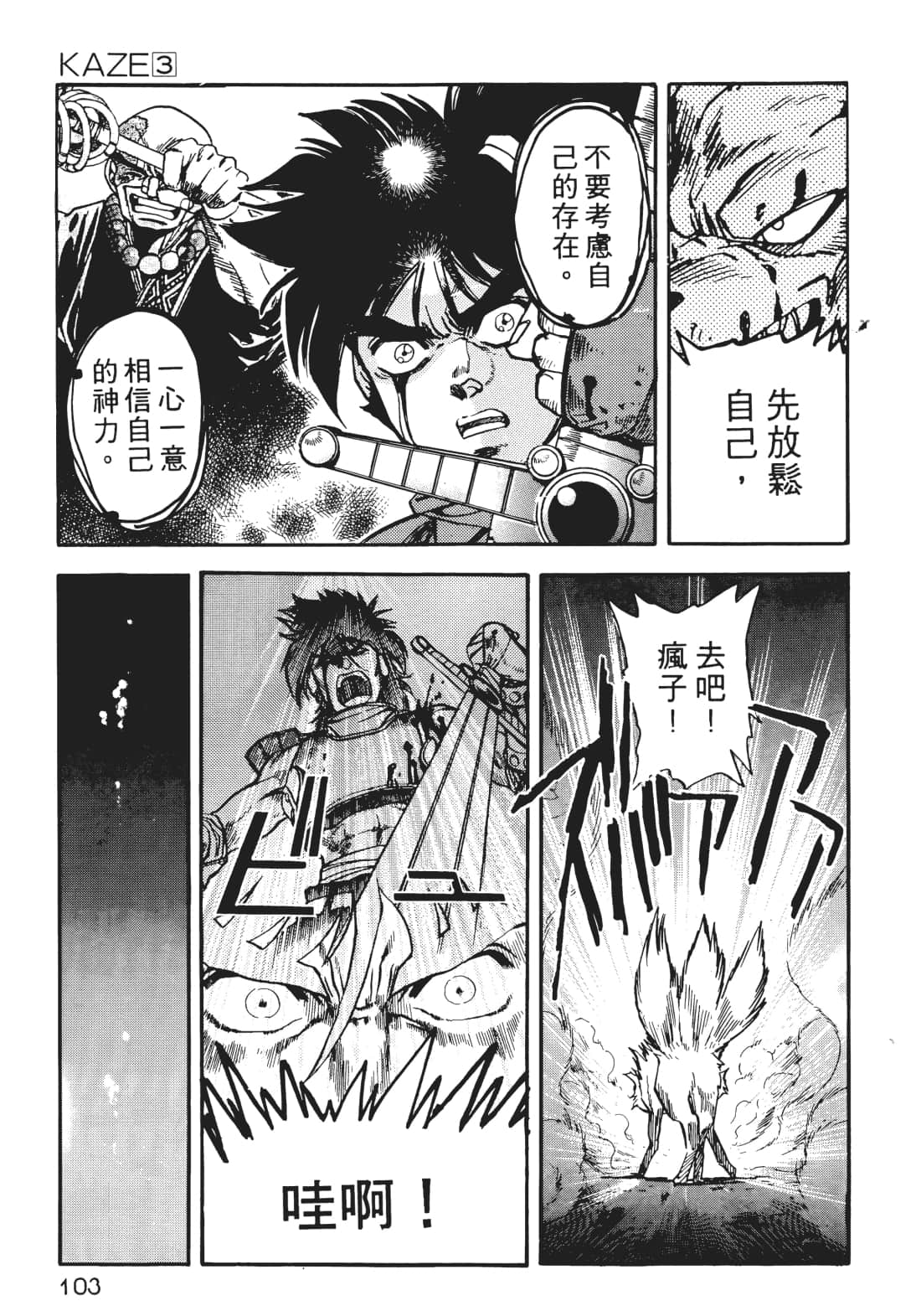 Page 104