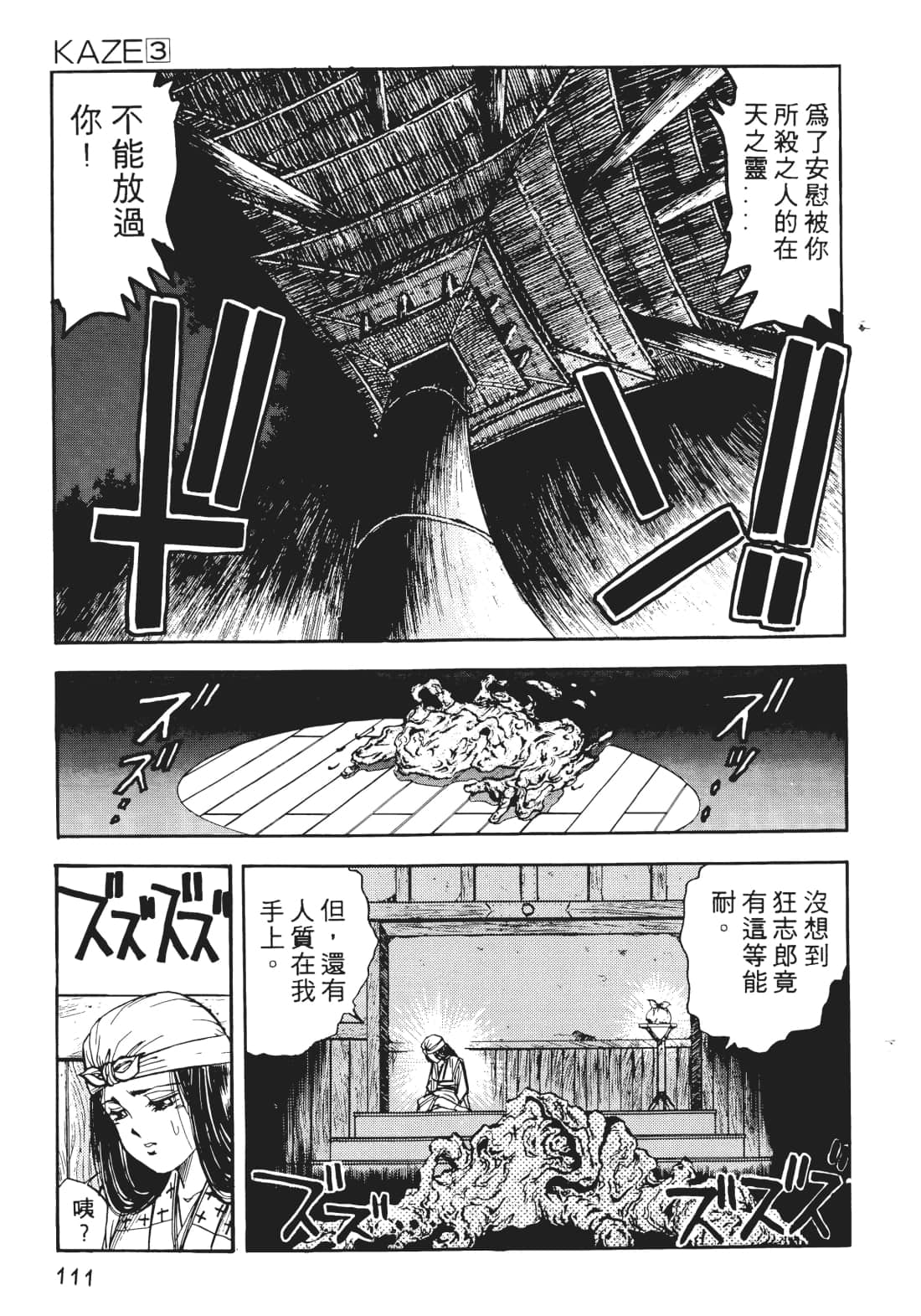 Page 112
