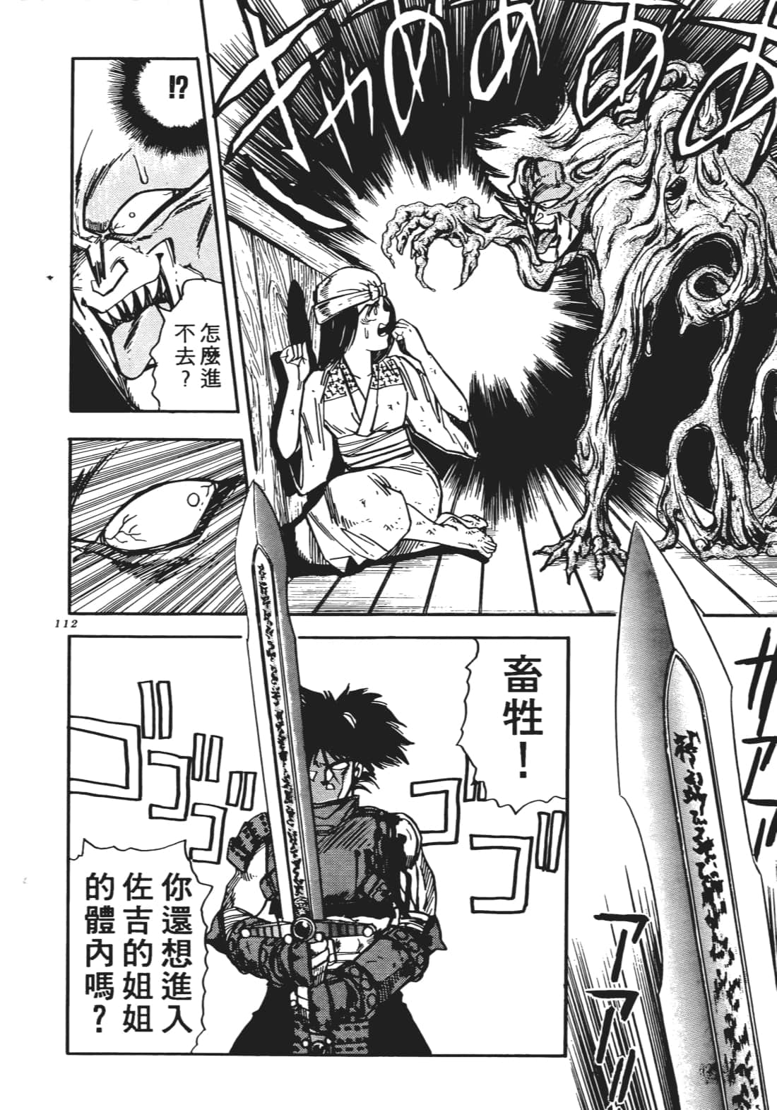 Page 113