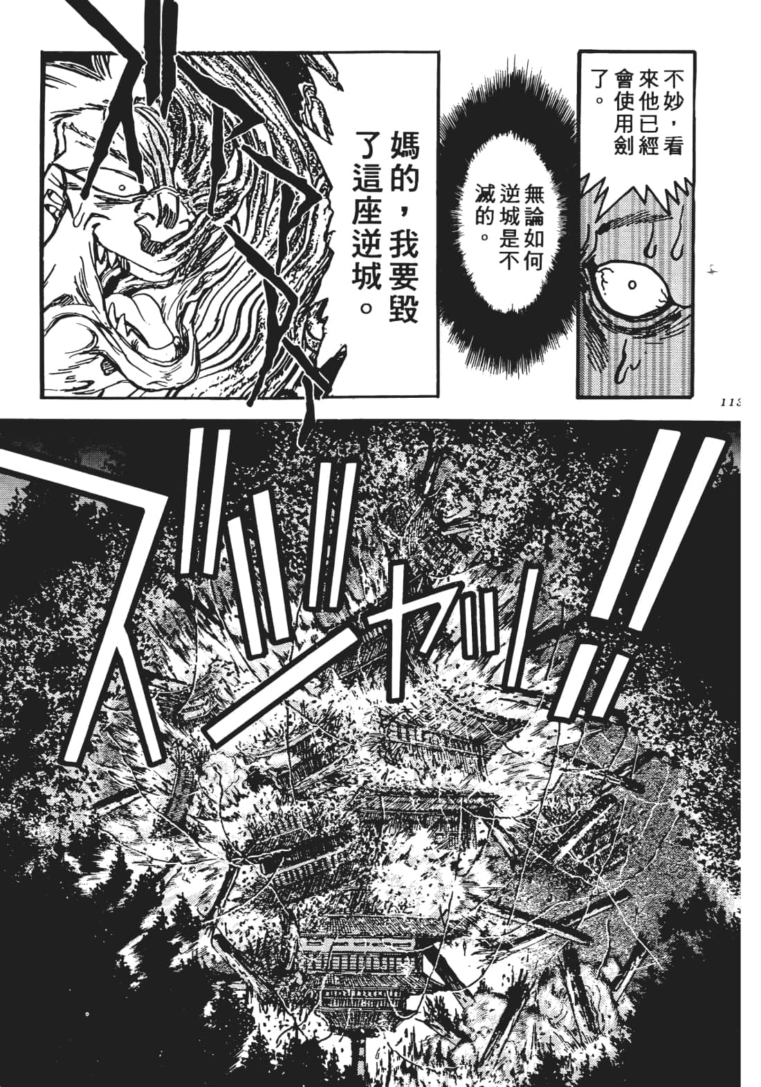 Page 114