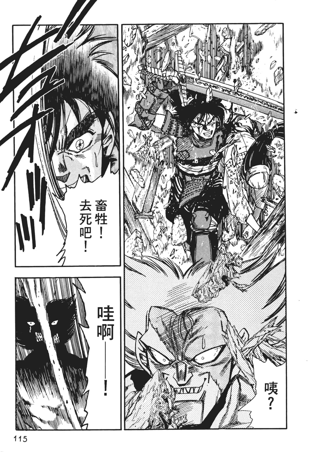 Page 116