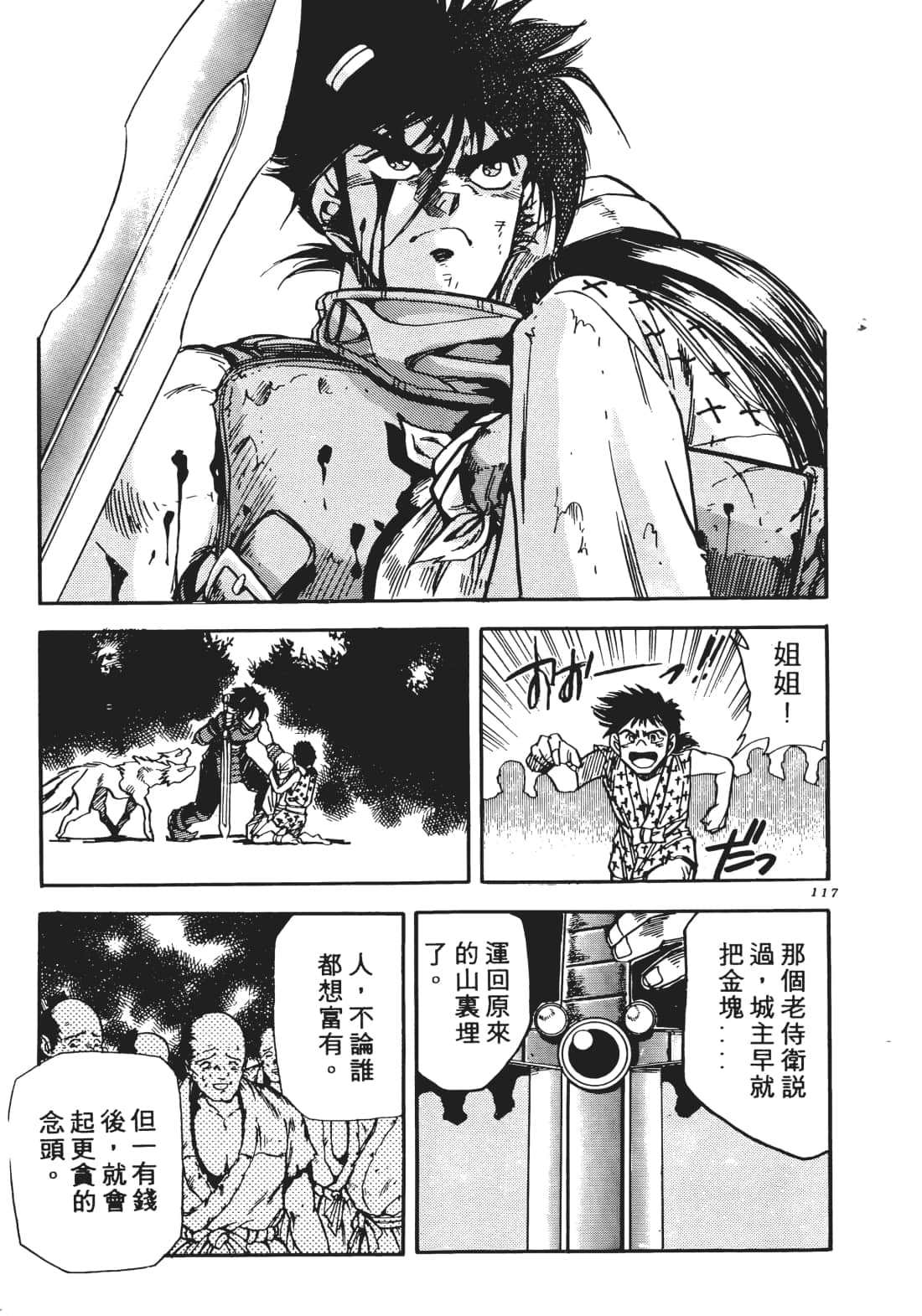 Page 118
