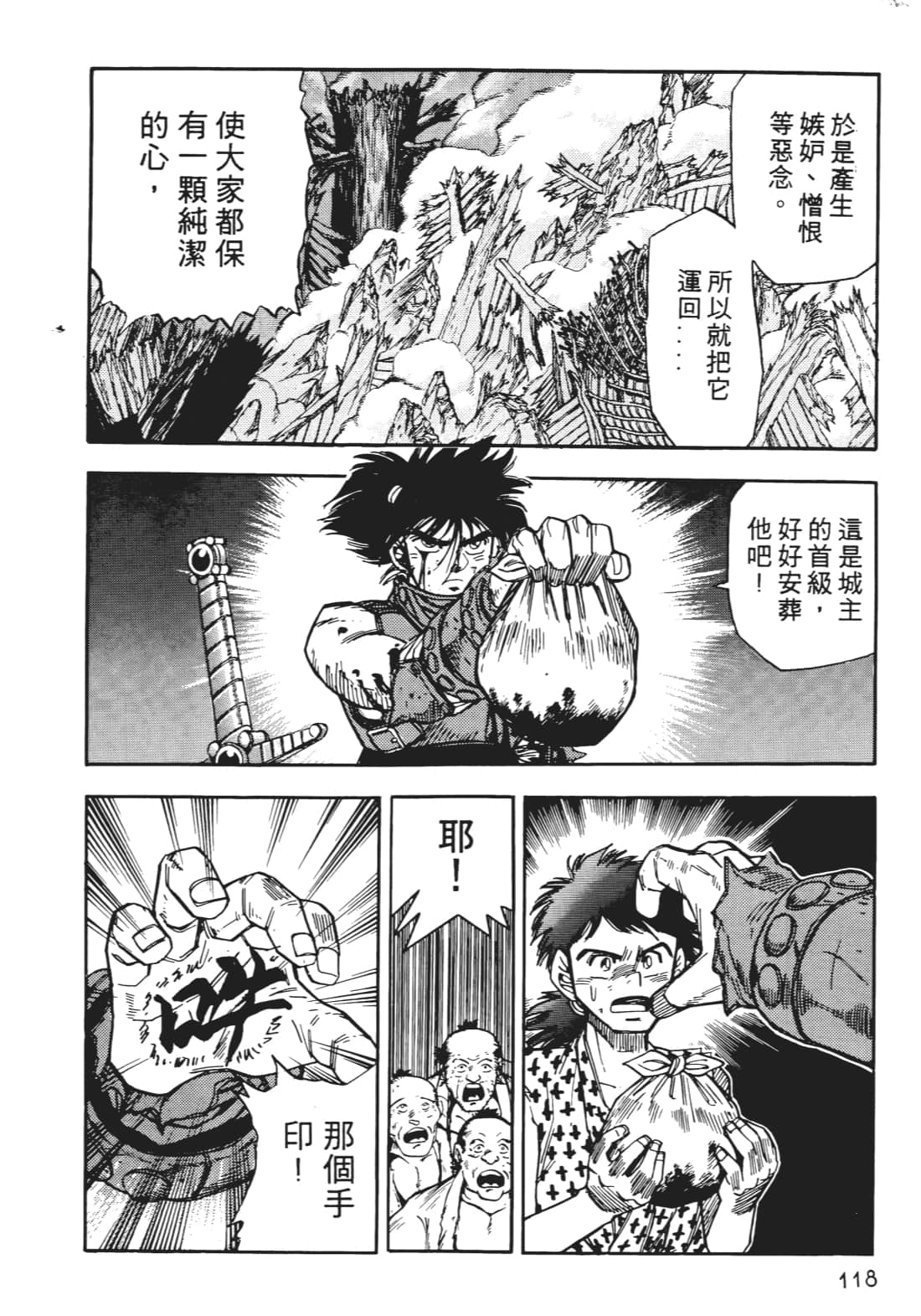 Page 119