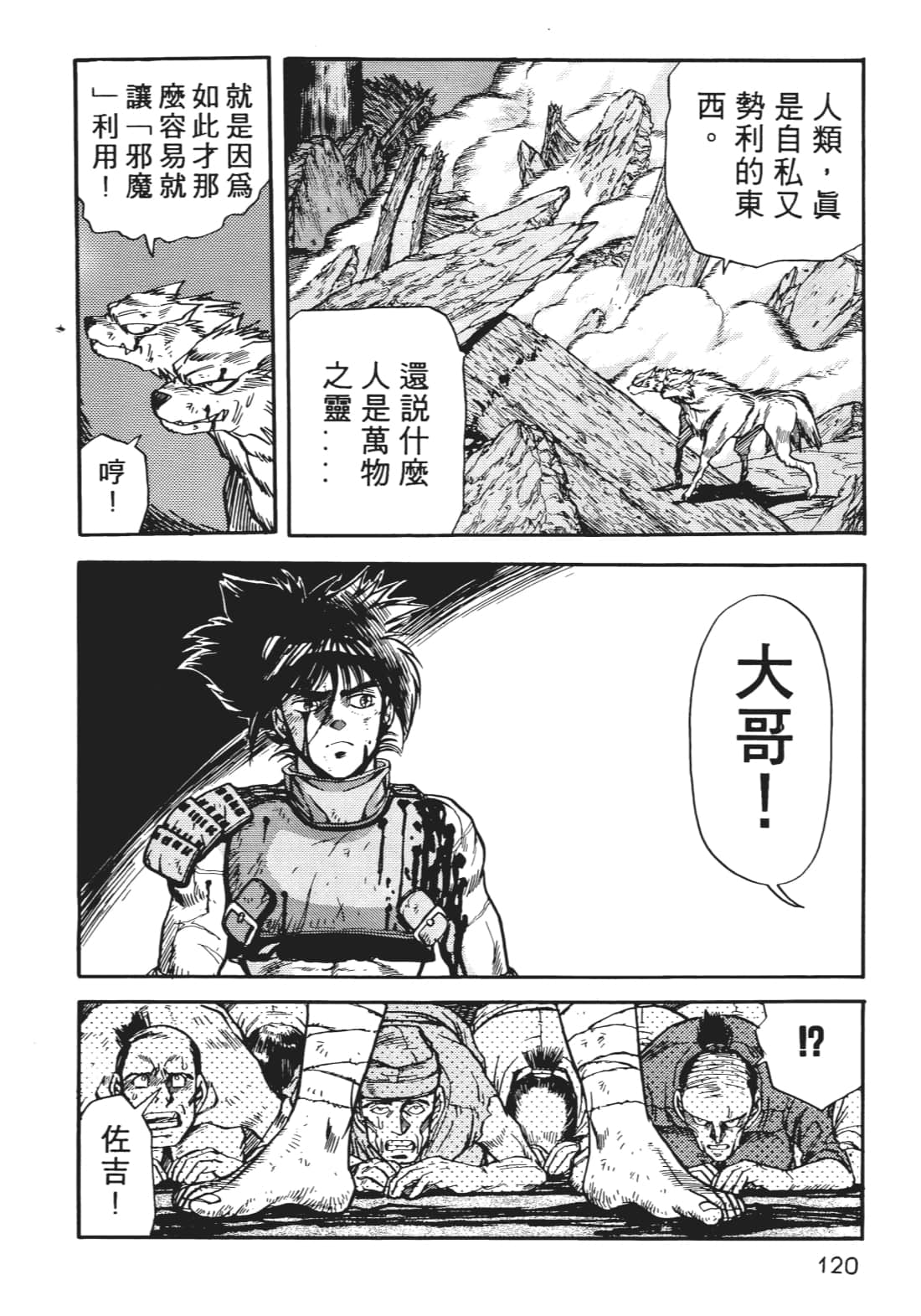 Page 121