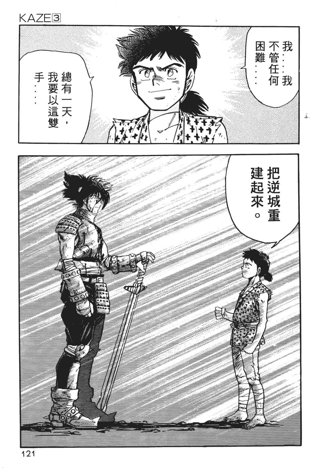 Page 122