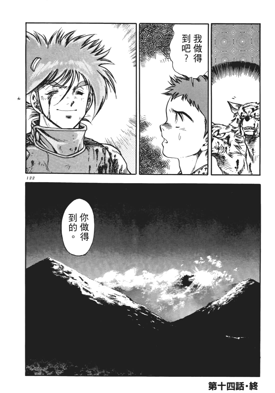 Page 123