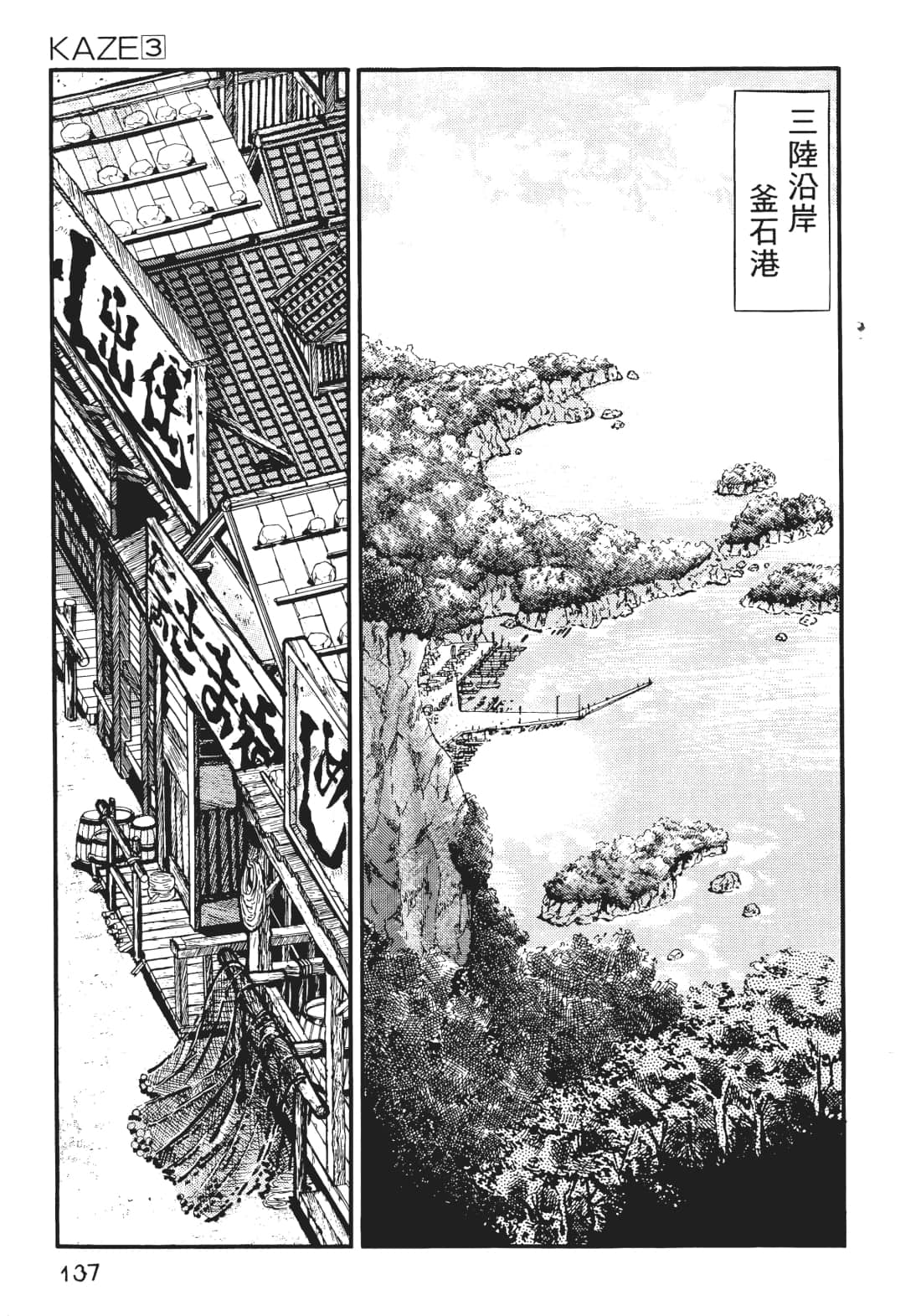 Page 138