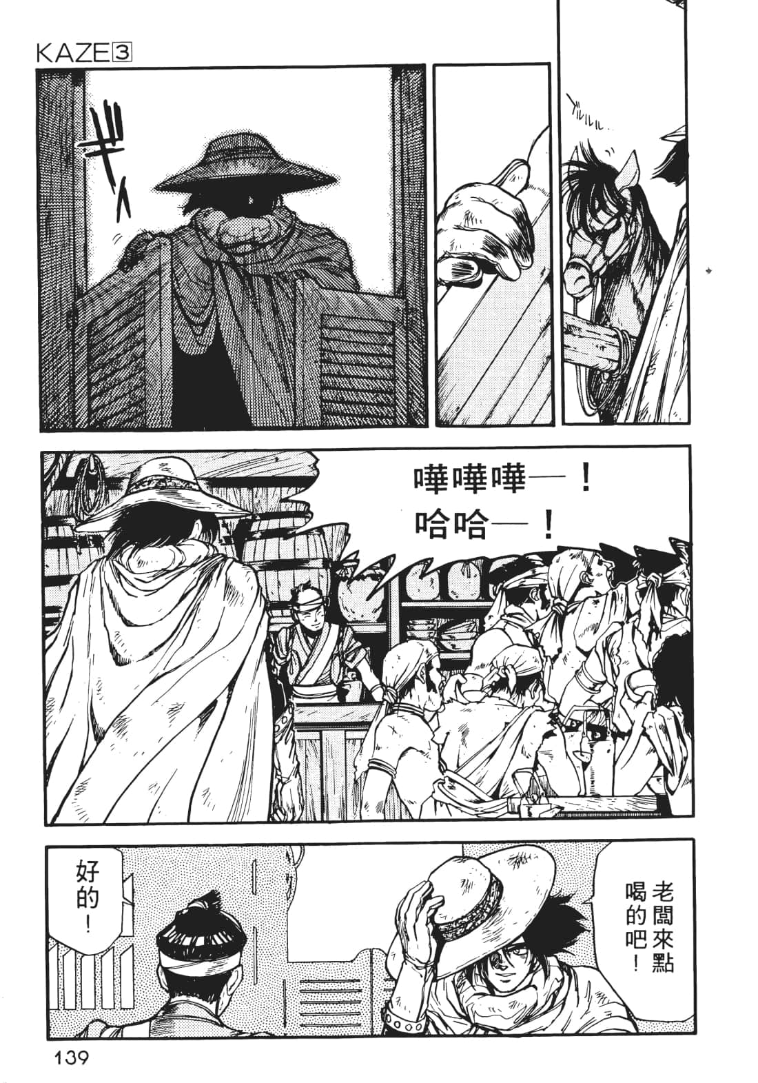 Page 140