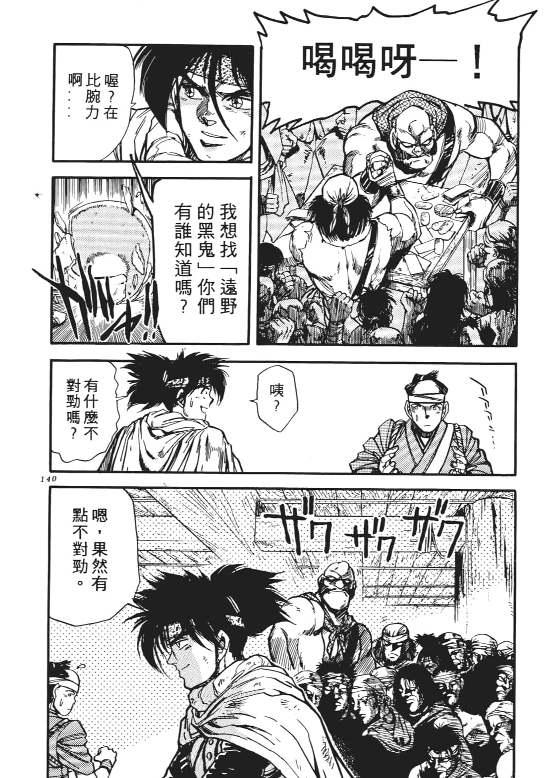 Page 141