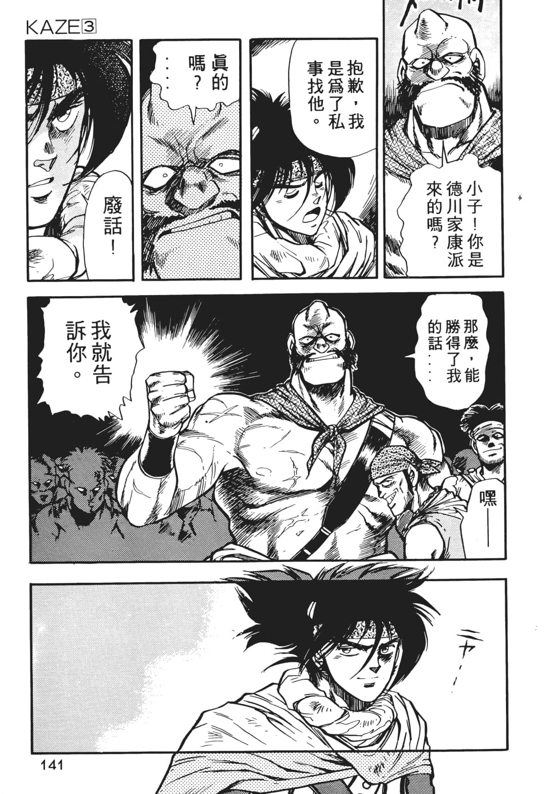 Page 142