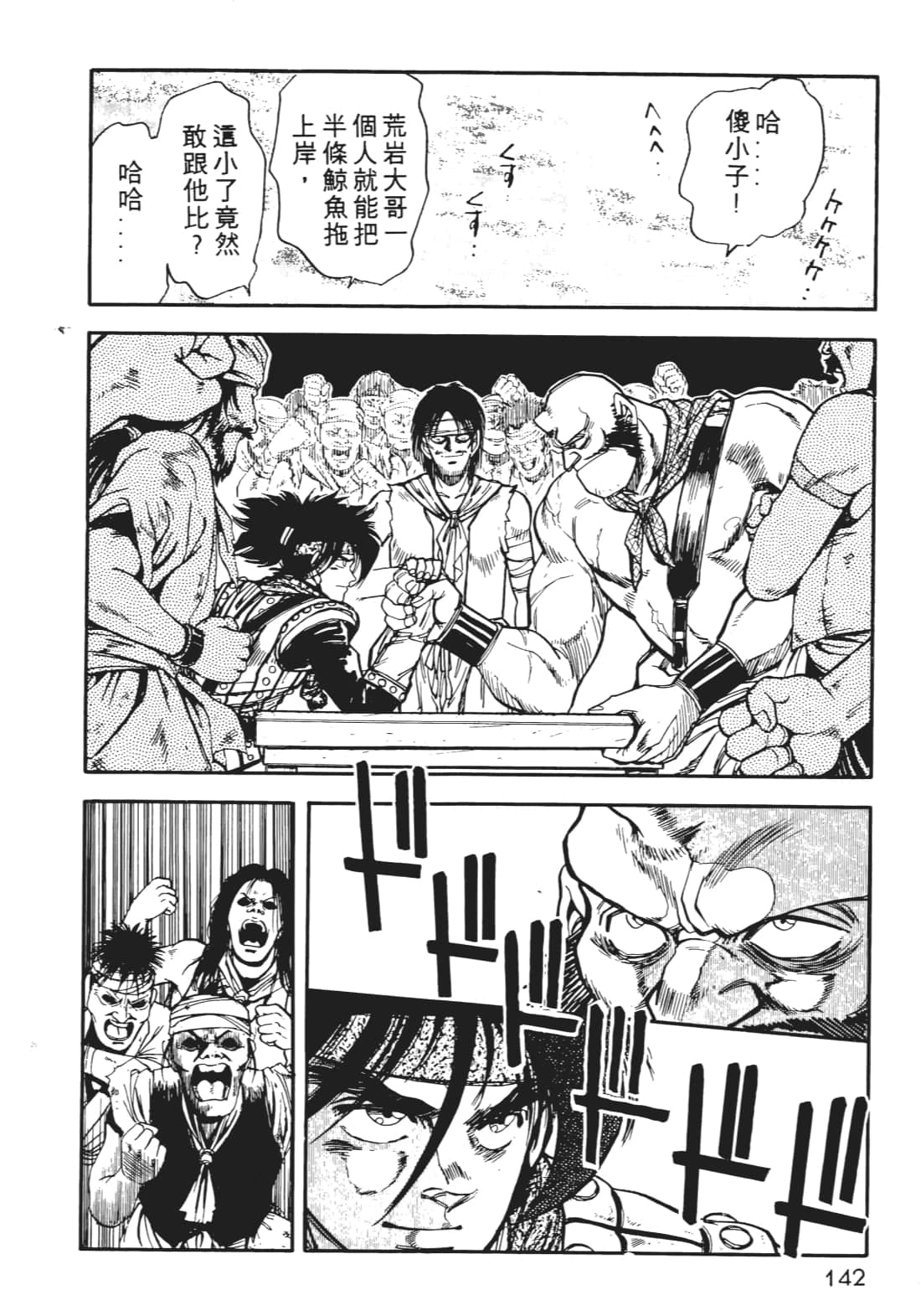 Page 143