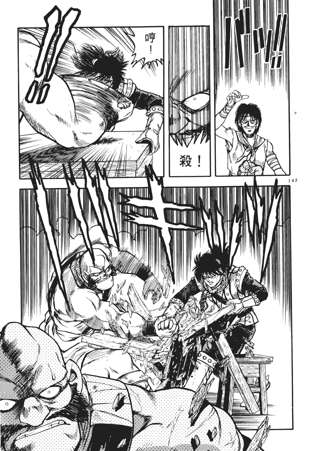 Page 144