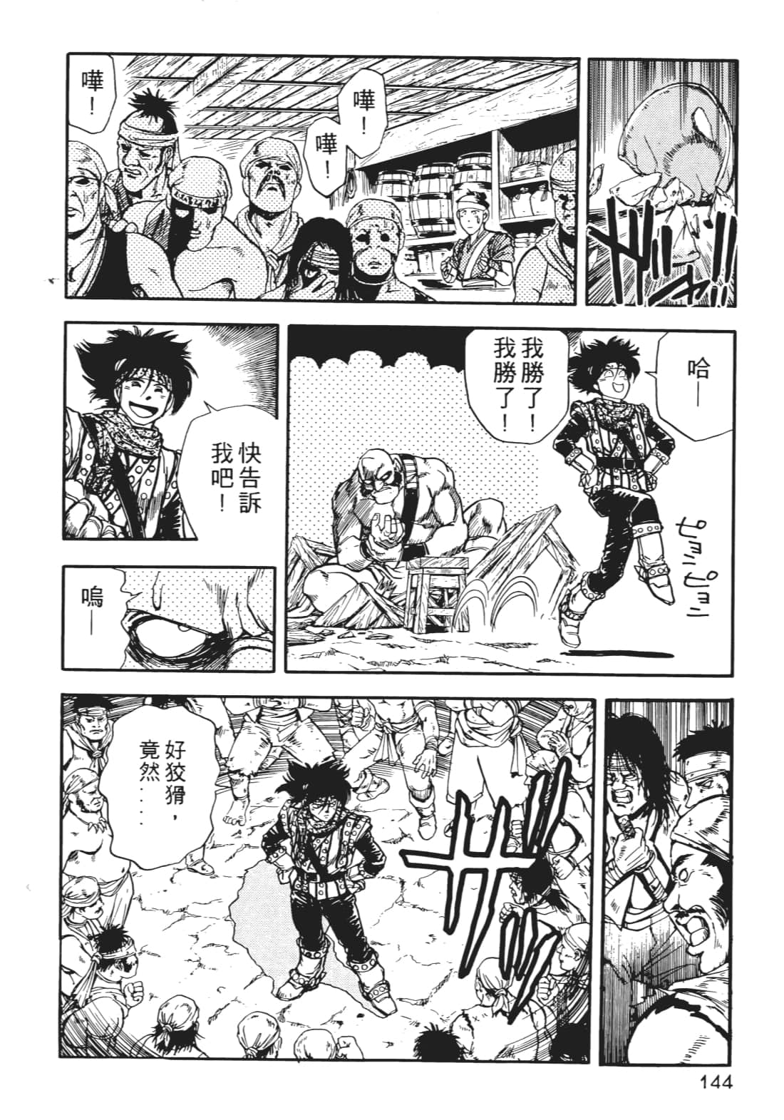 Page 145