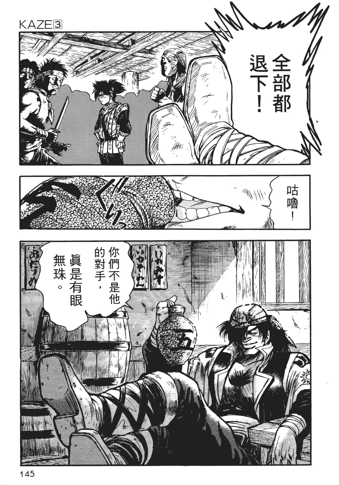 Page 146
