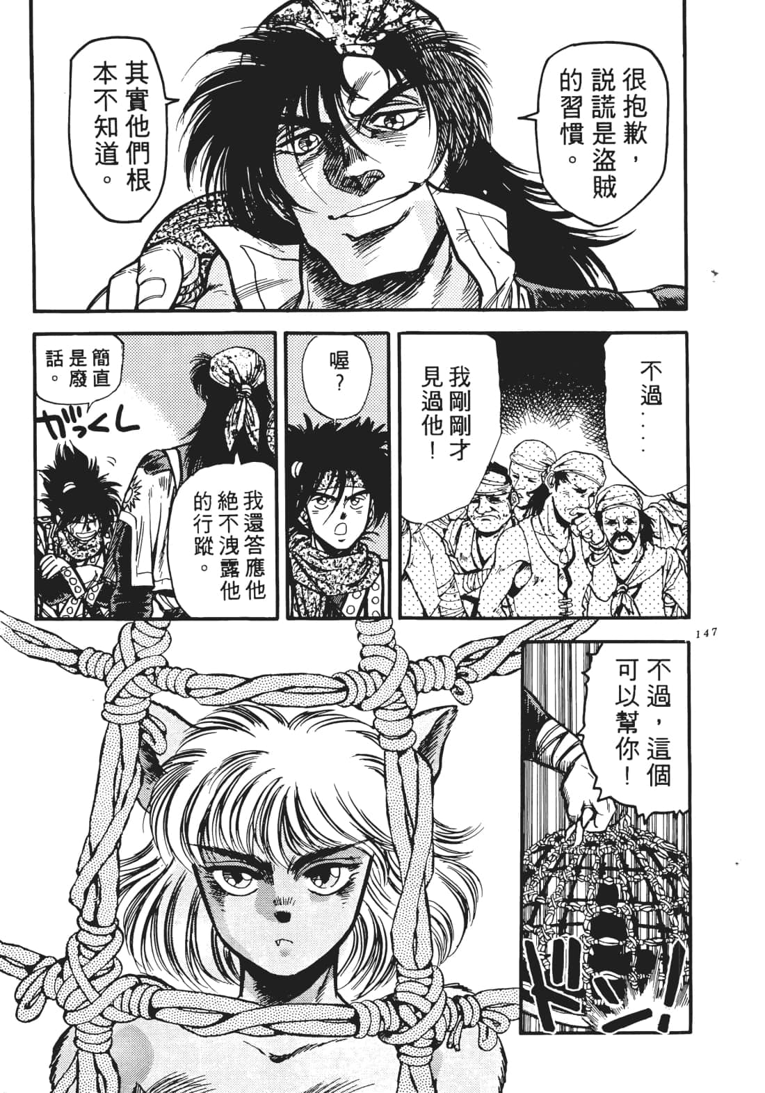 Page 148