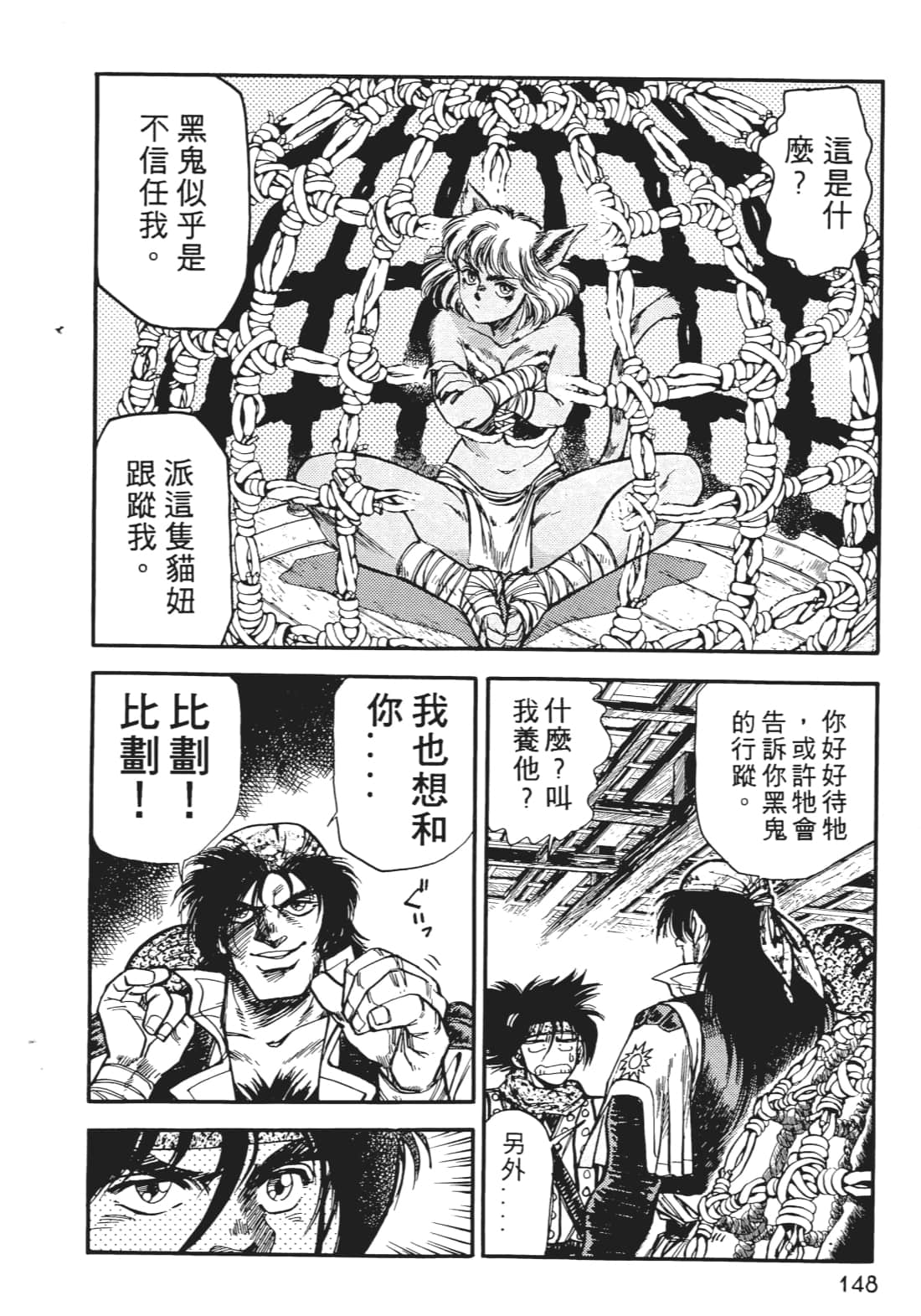 Page 149