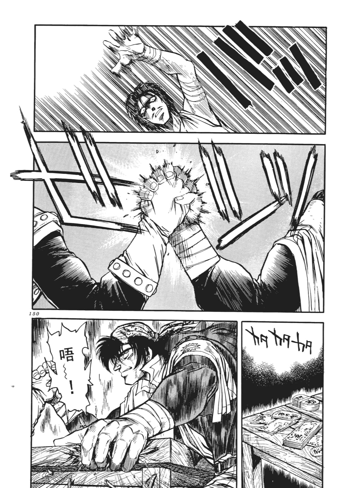Page 151