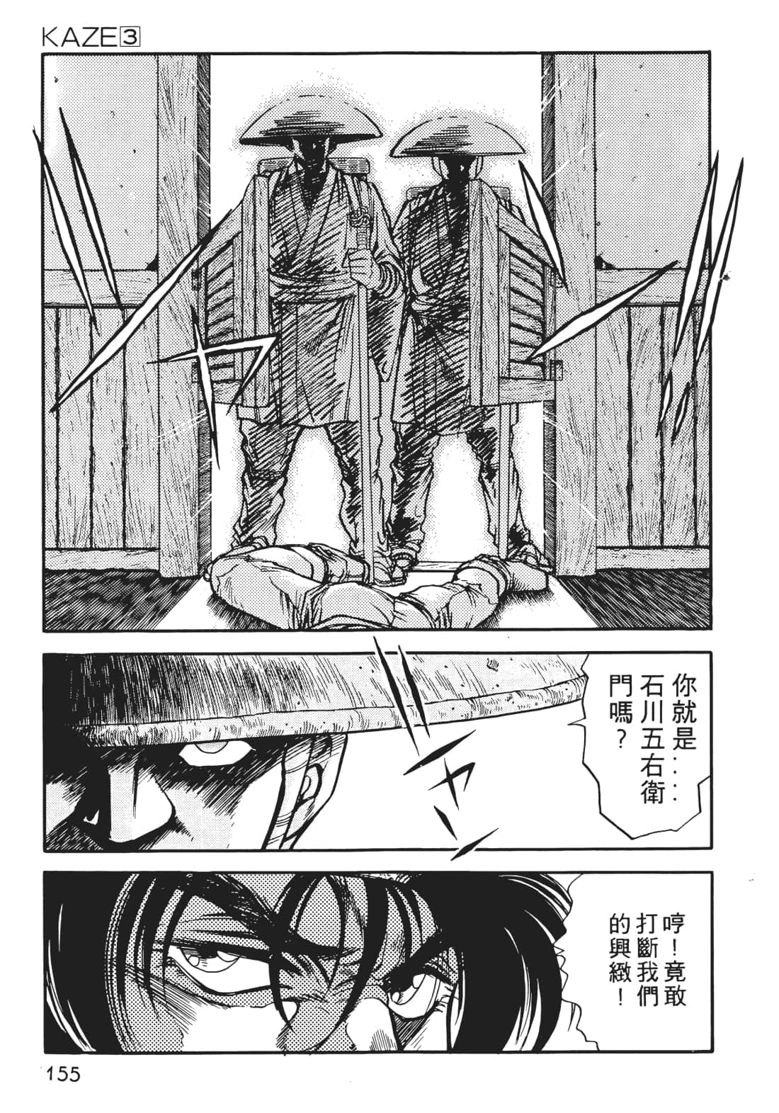 Page 156
