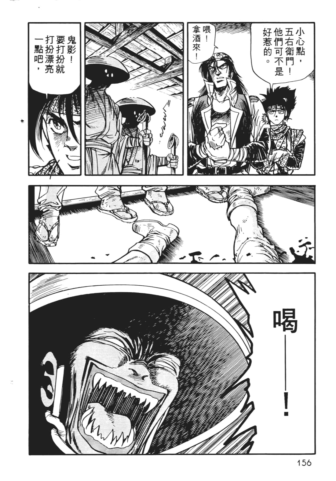 Page 157