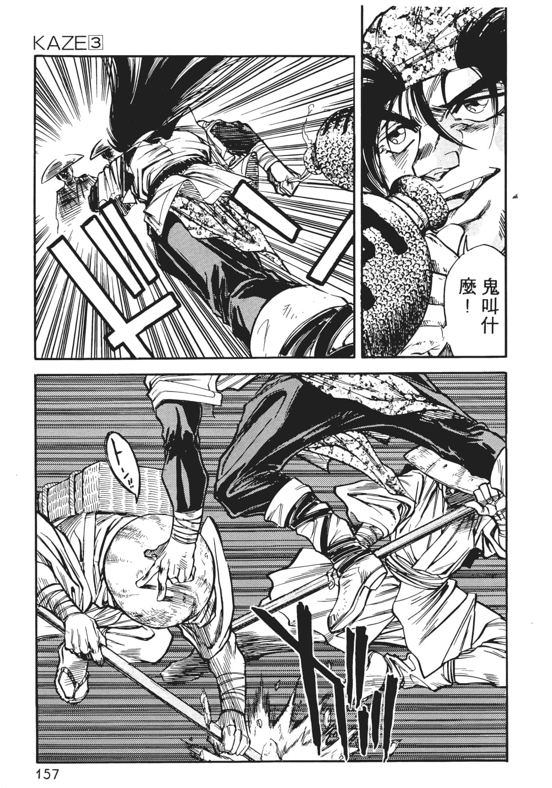 Page 158