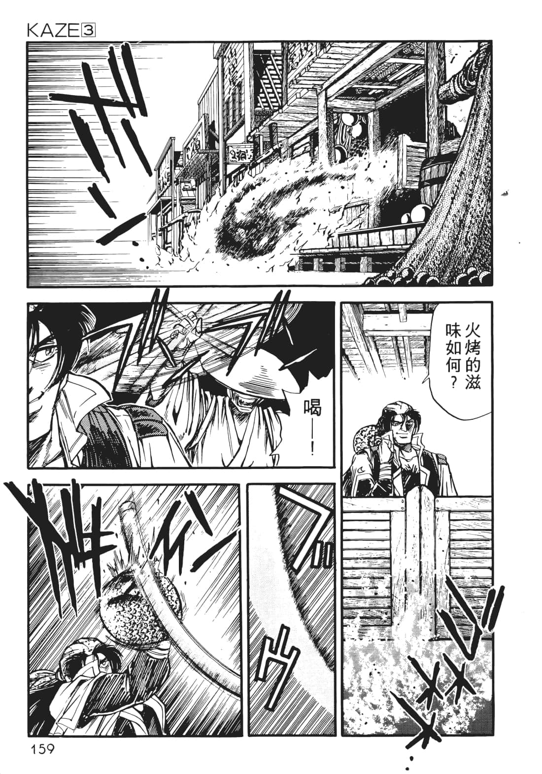 Page 160