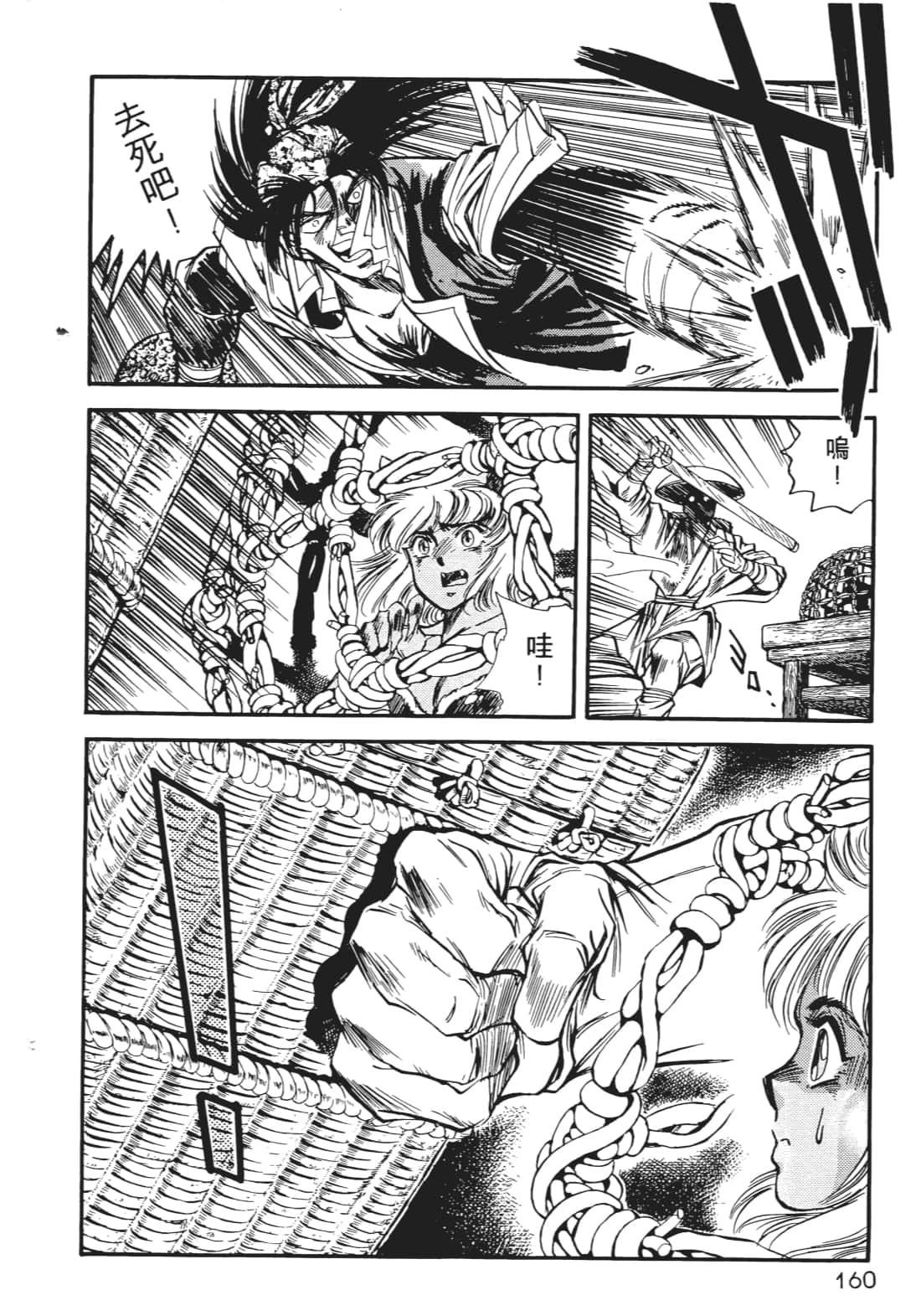 Page 161