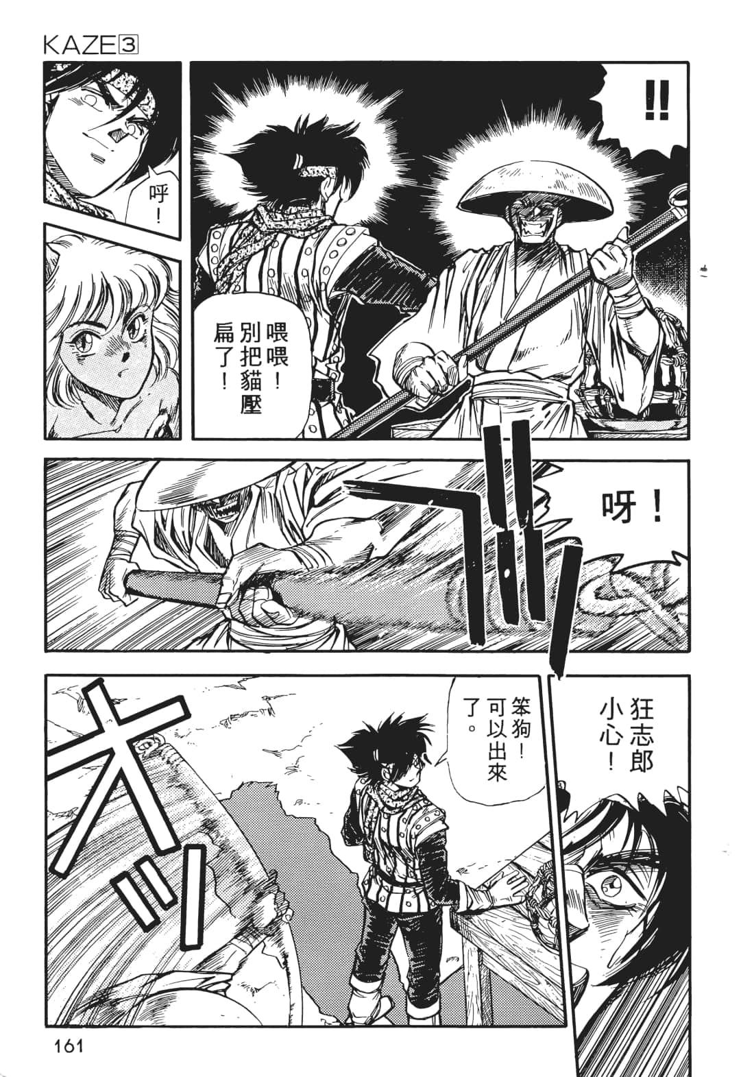 Page 162