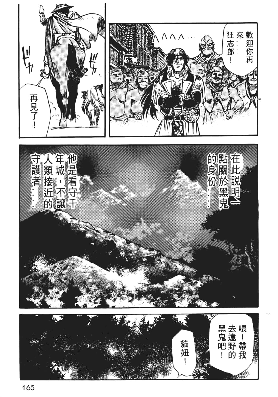 Page 166