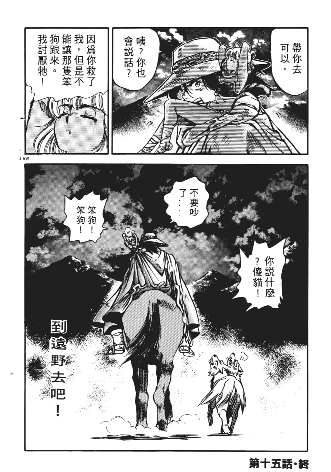 Page 167