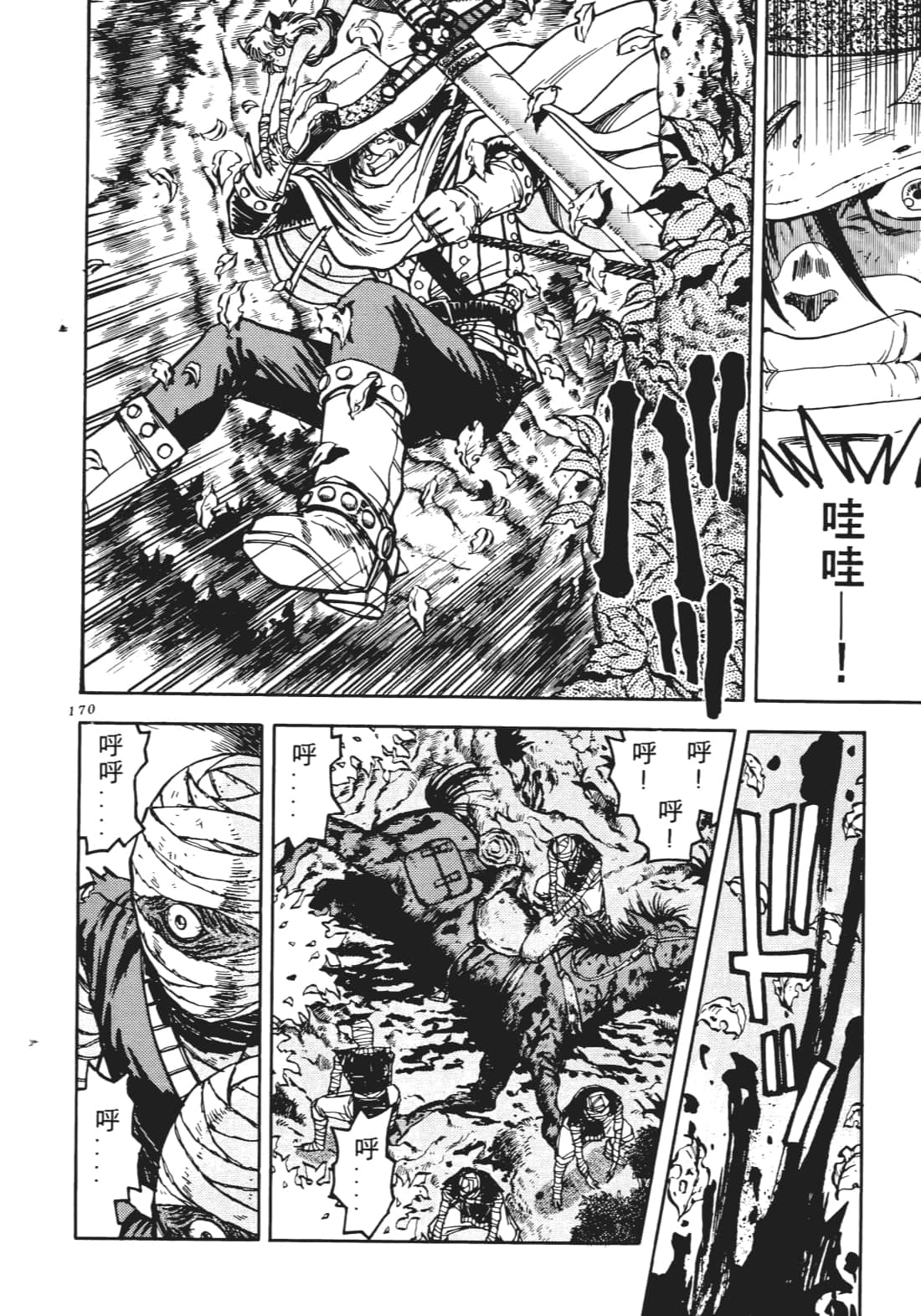 Page 171