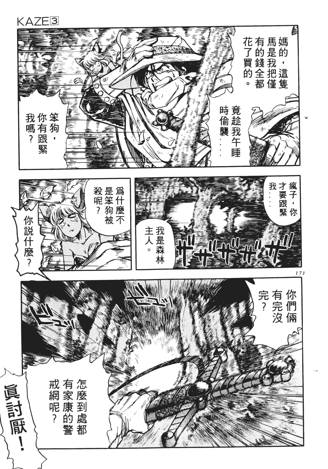 Page 172